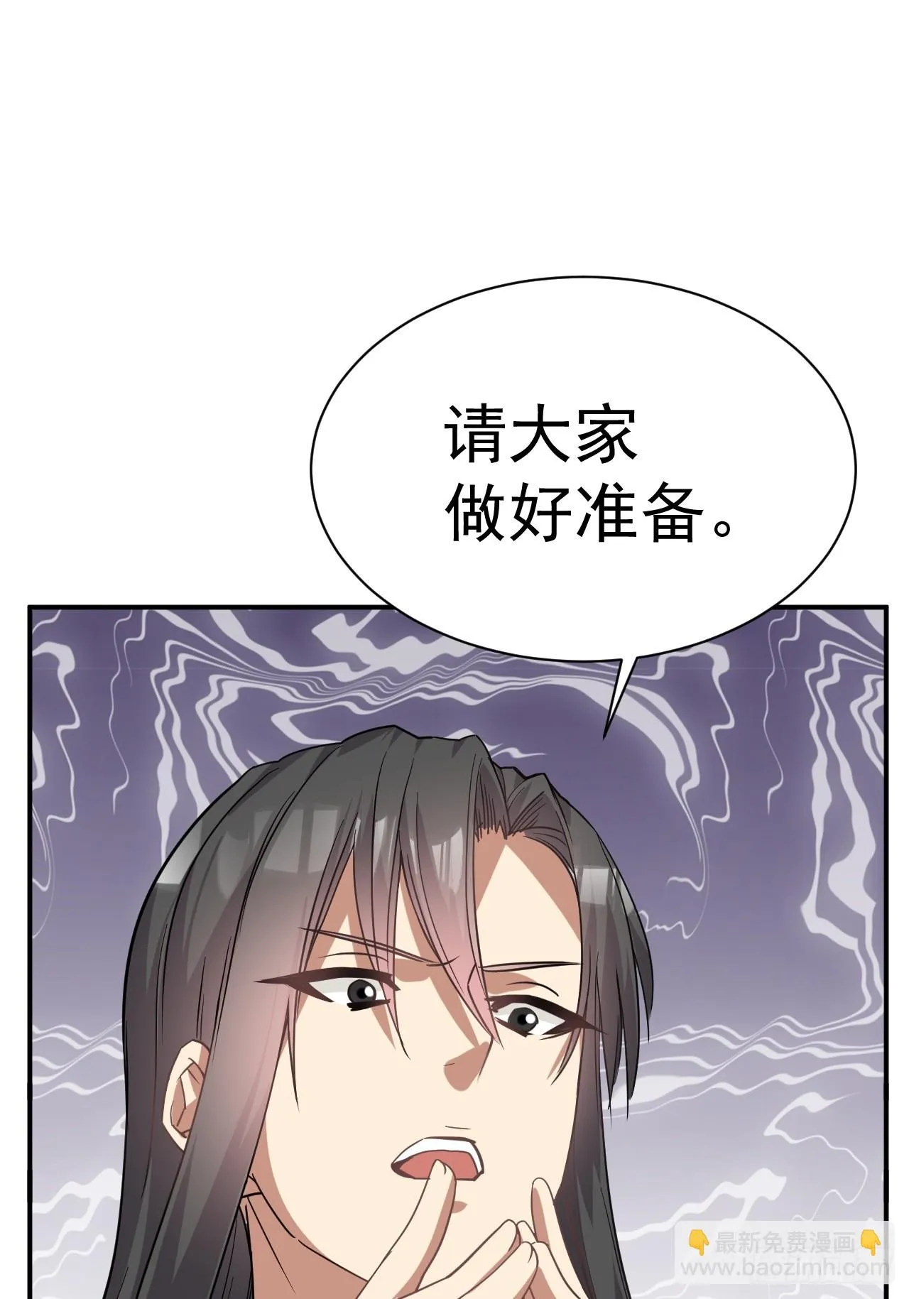 14.预判他们的预判 第26页