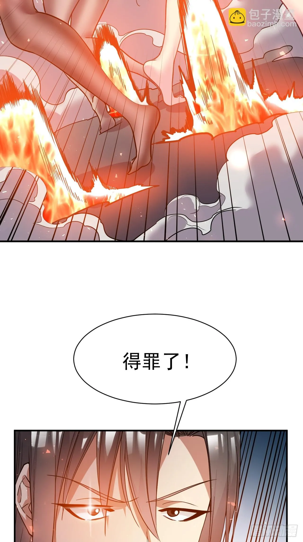 14.预判他们的预判 第29页