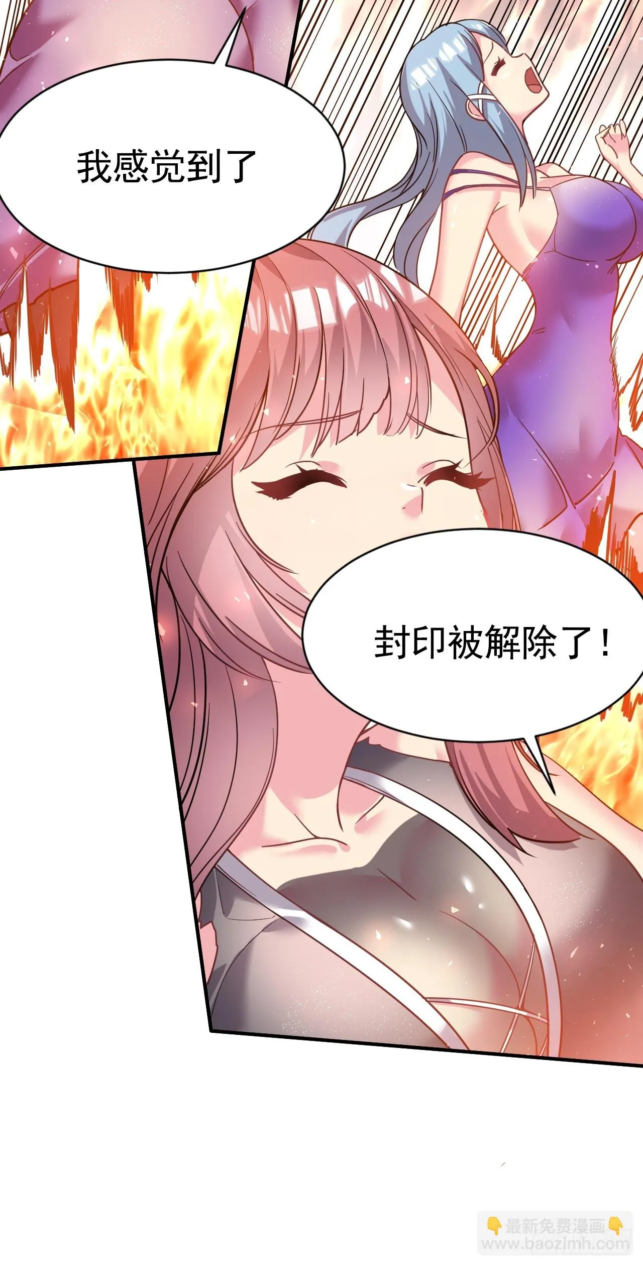 14.预判他们的预判 第32页