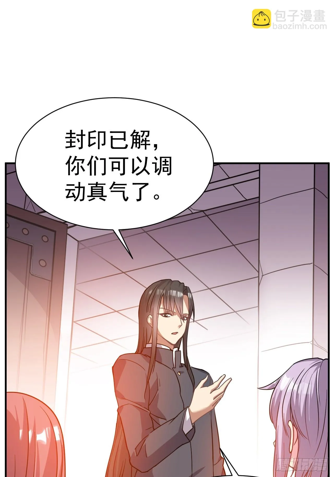 14.预判他们的预判 第33页