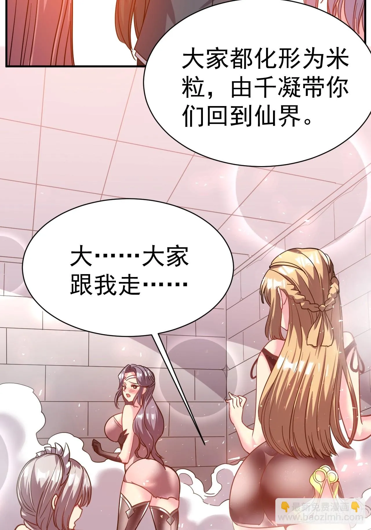 14.预判他们的预判 第34页