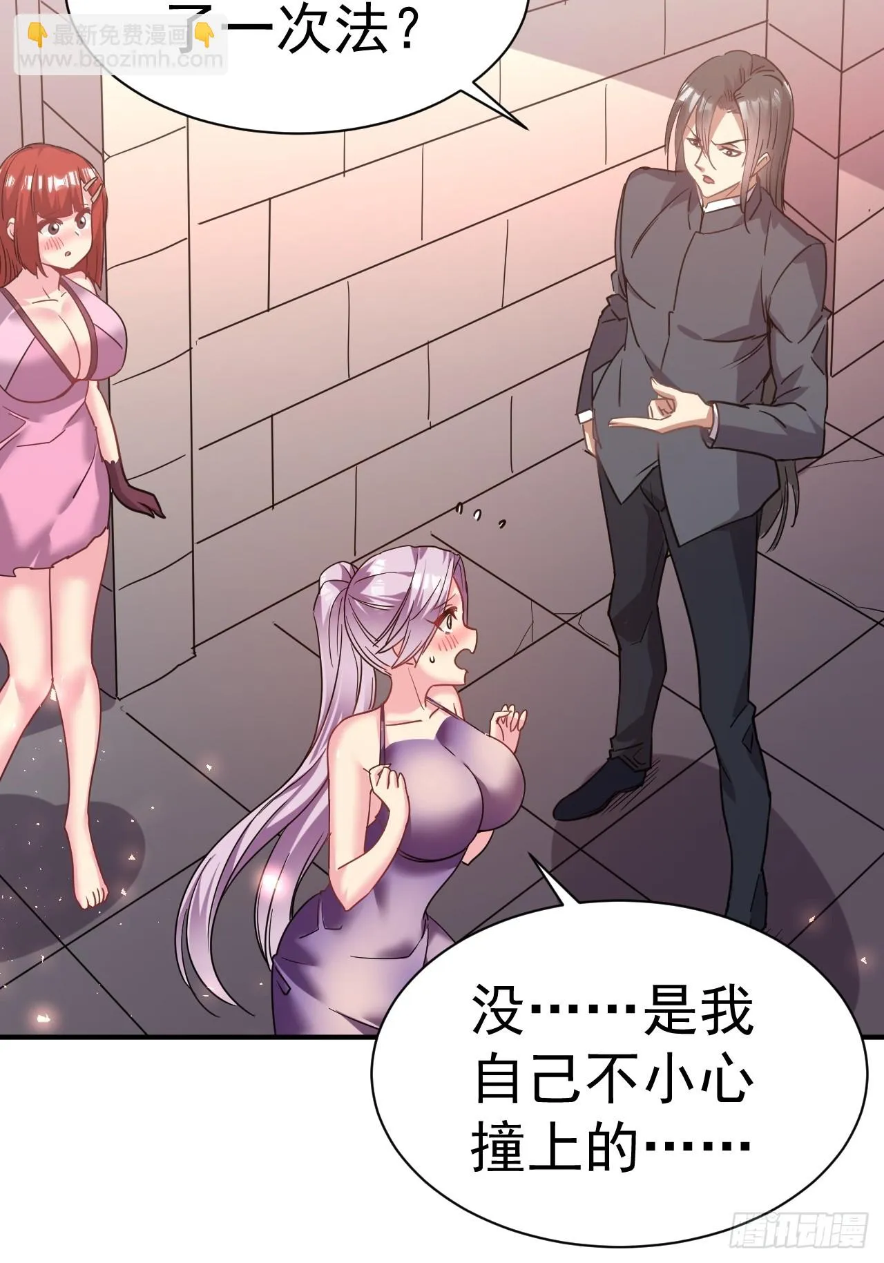 14.预判他们的预判 第37页