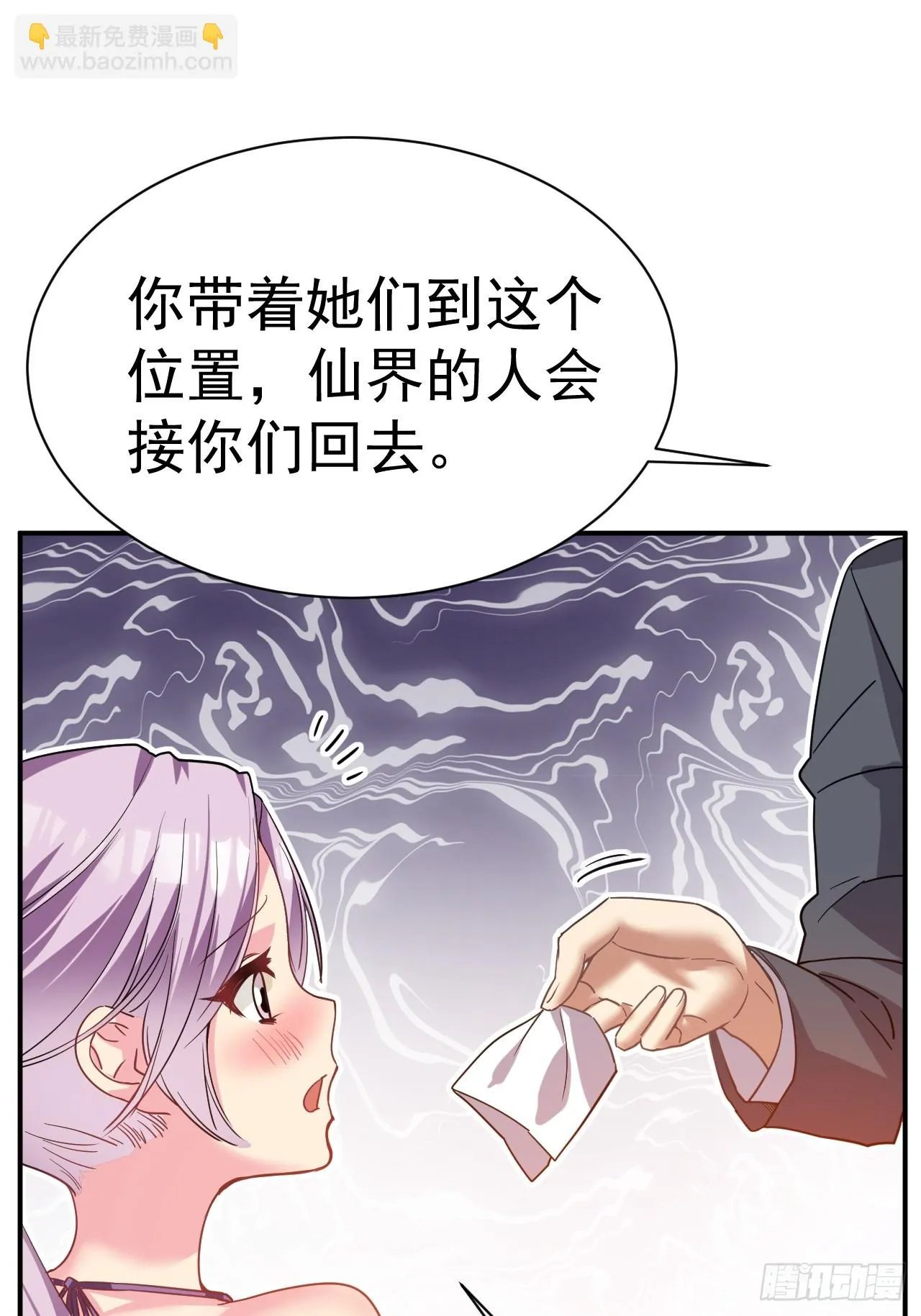 14.预判他们的预判 第38页