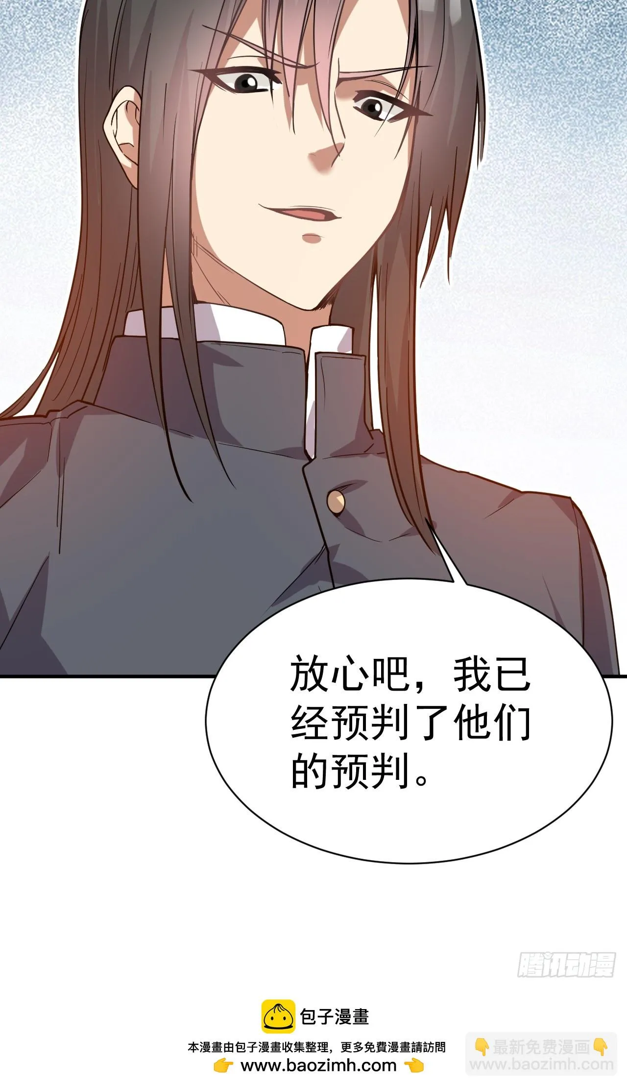 14.预判他们的预判 第40页