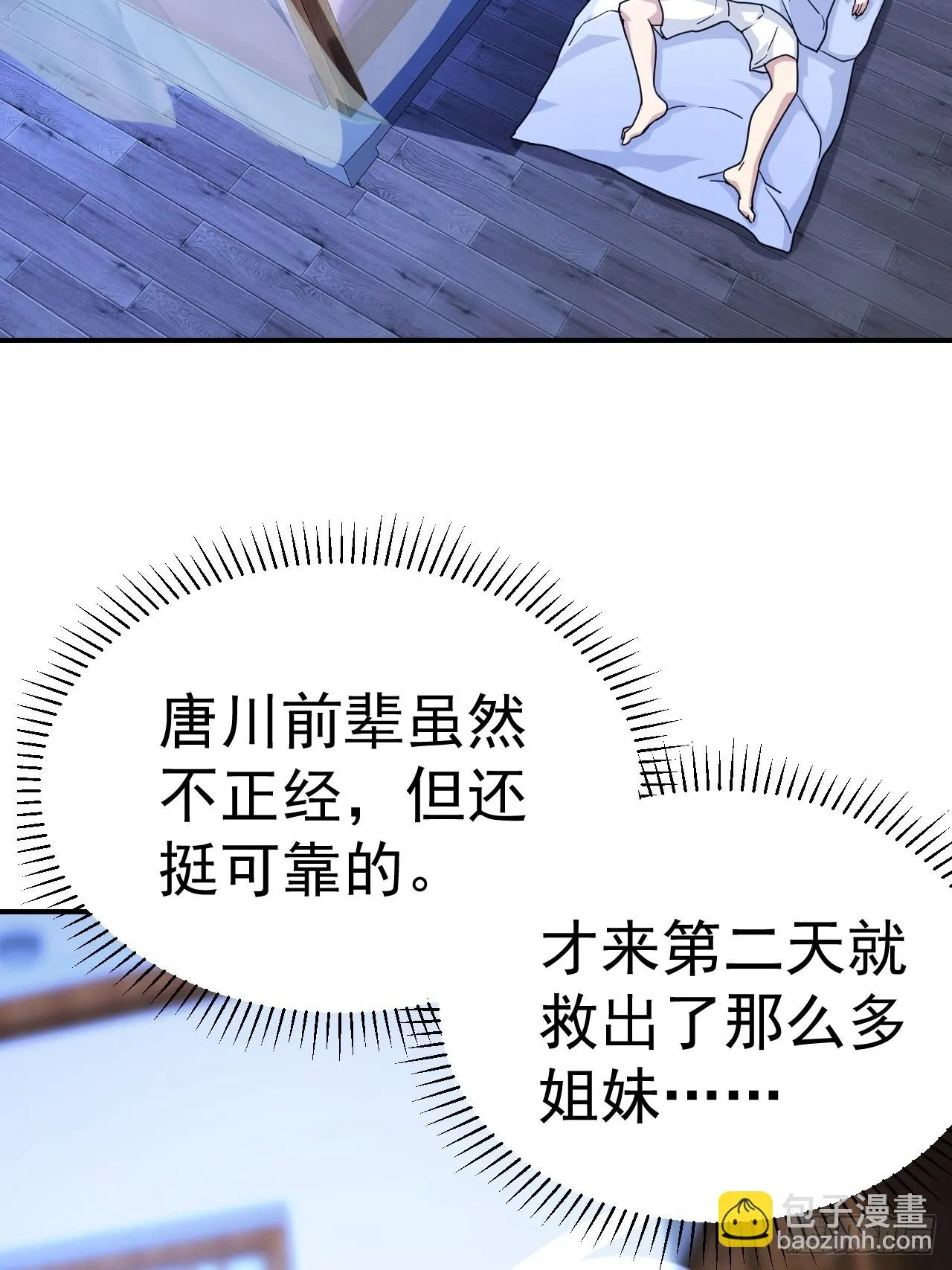 17.报答救命之恩 第4页