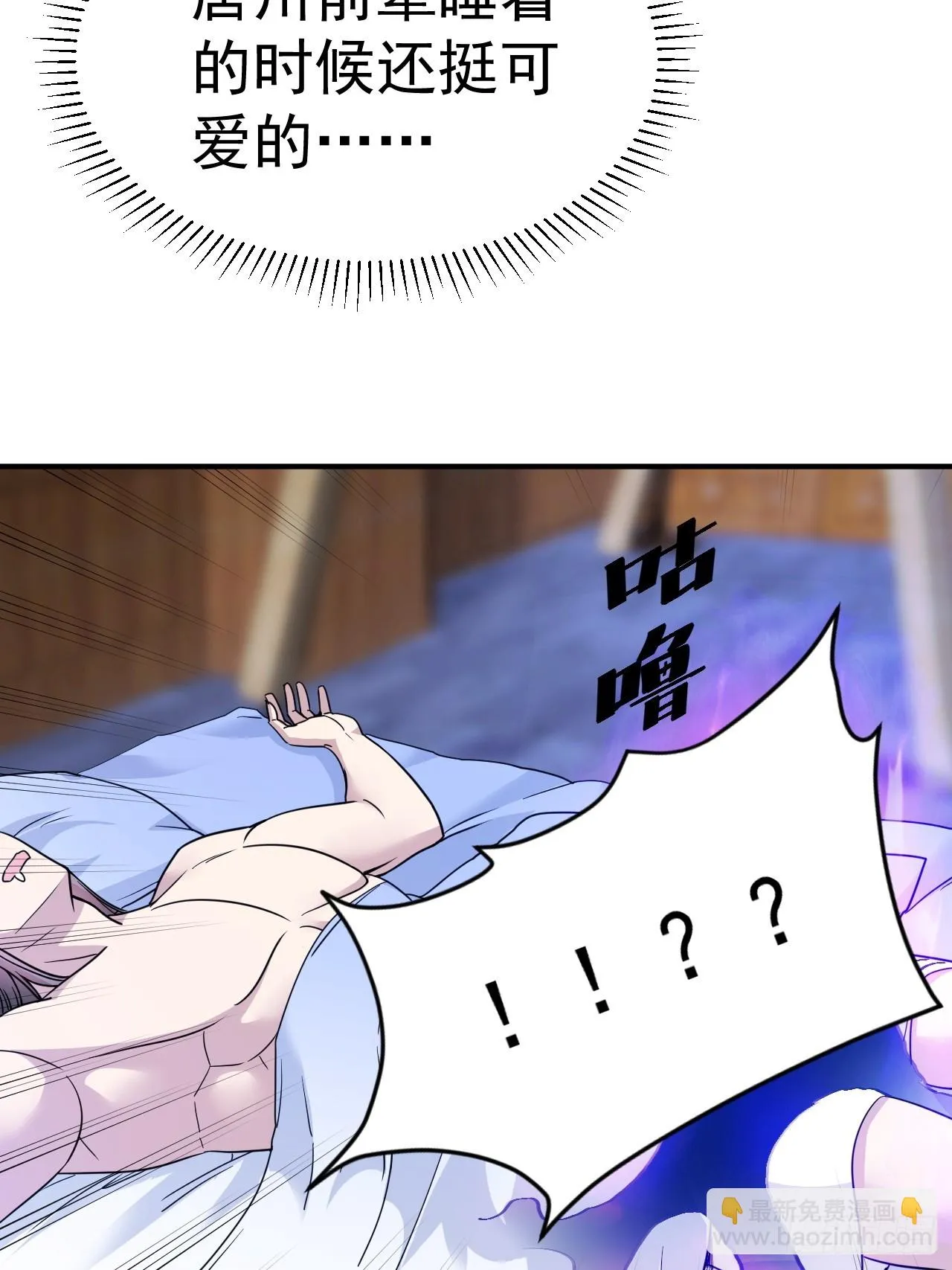 17.报答救命之恩 第6页