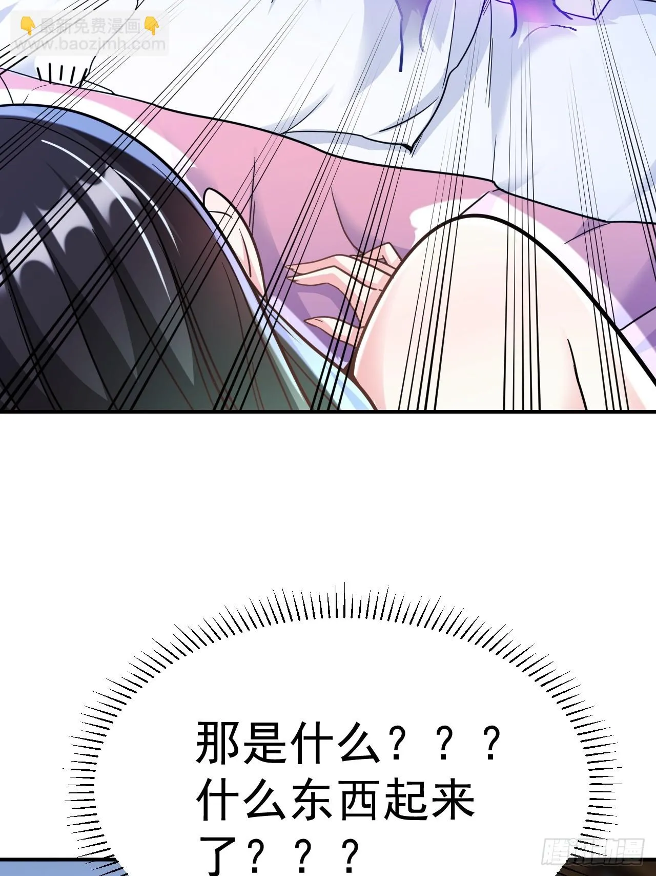 17.报答救命之恩 第7页