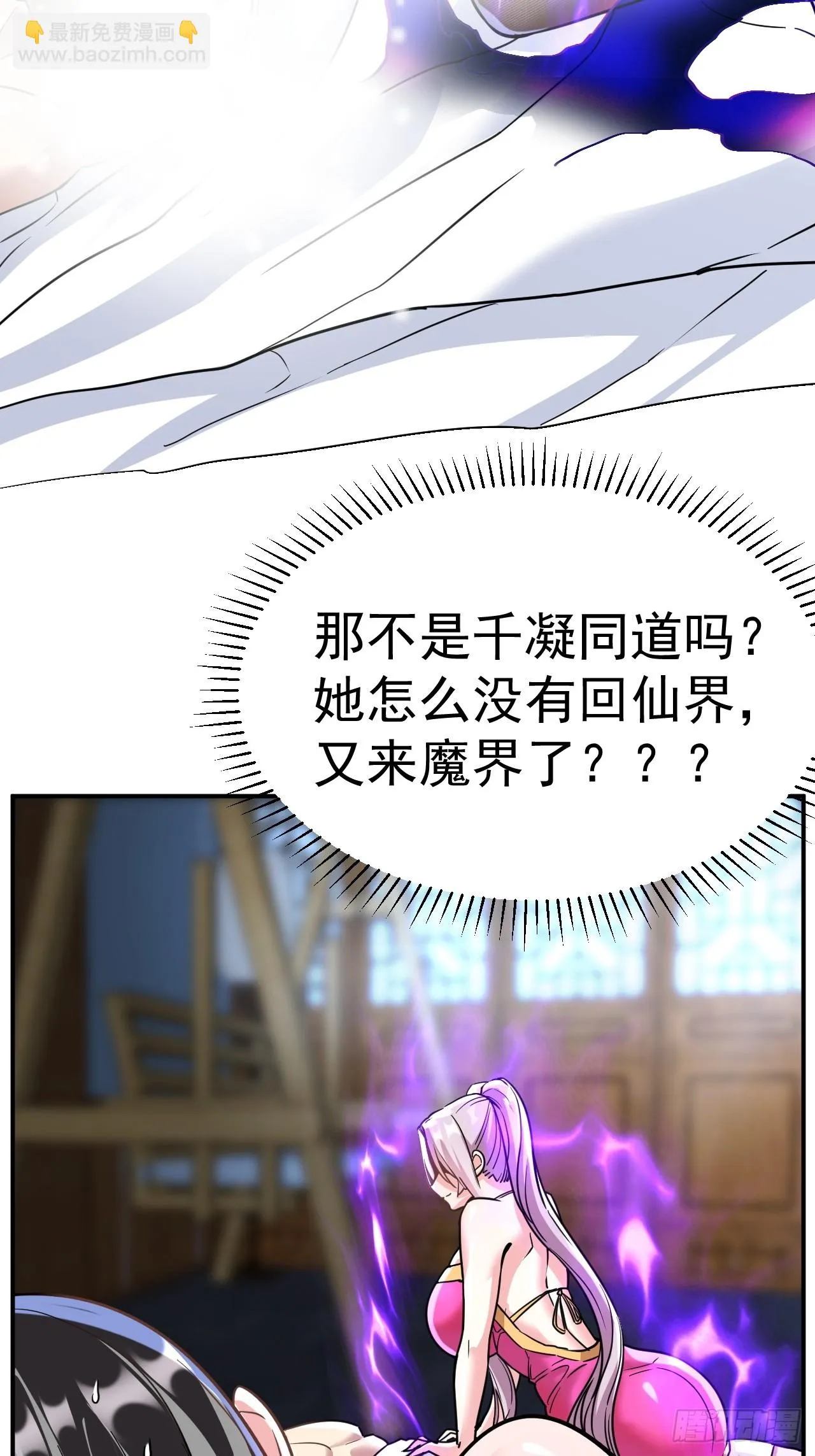 17.报答救命之恩 第11页