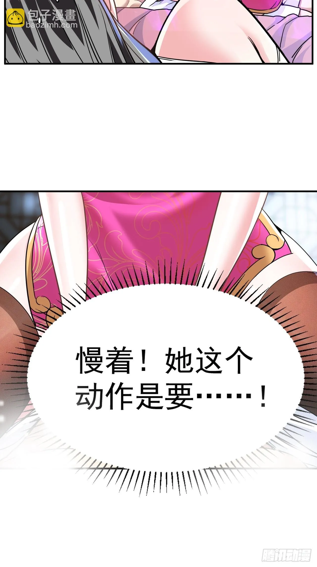 17.报答救命之恩 第12页