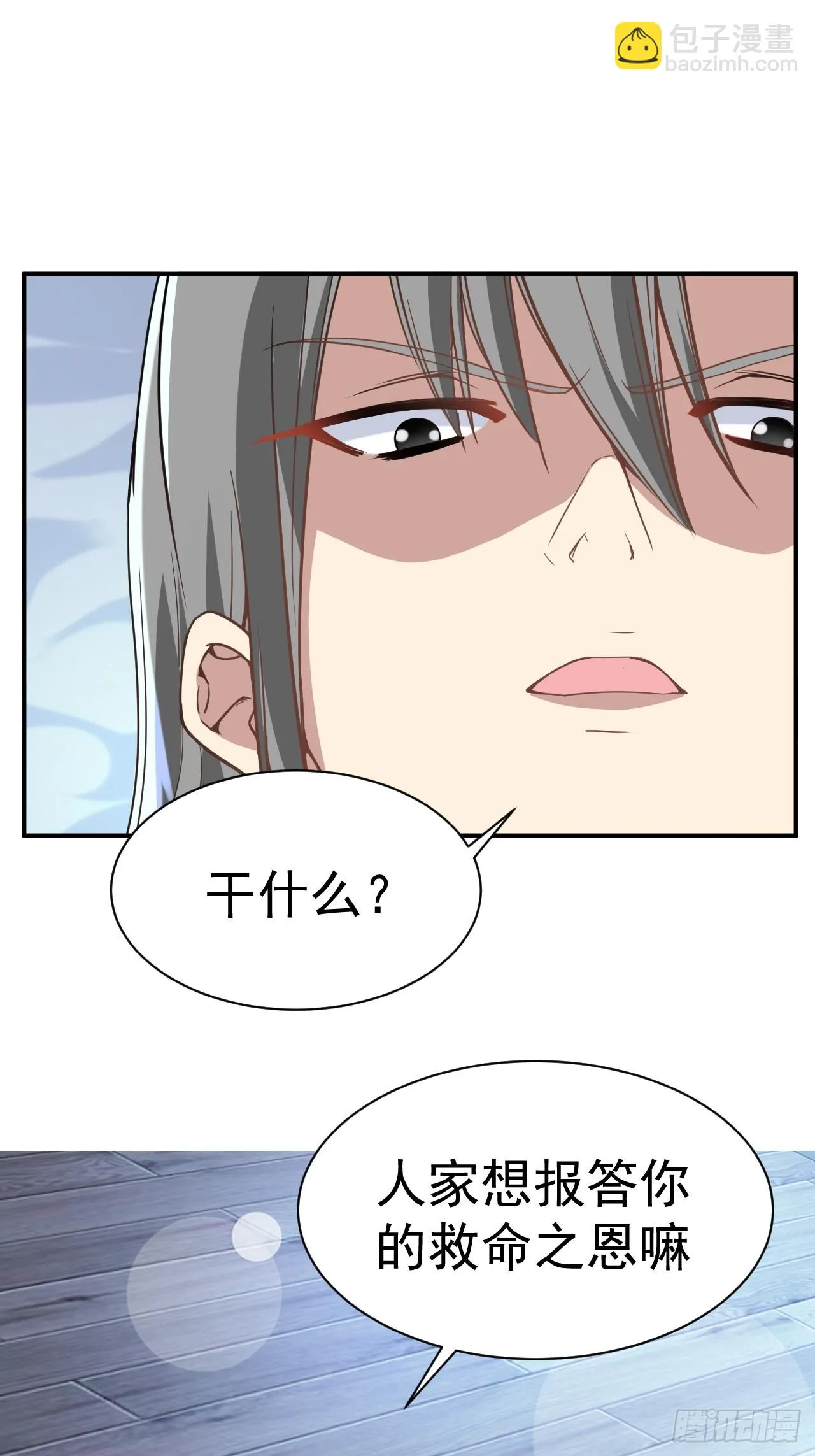 17.报答救命之恩 第14页
