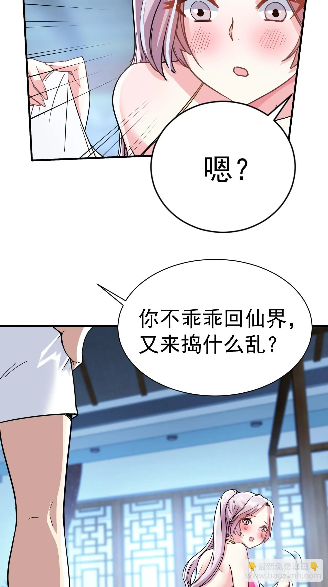 17.报答救命之恩 第16页