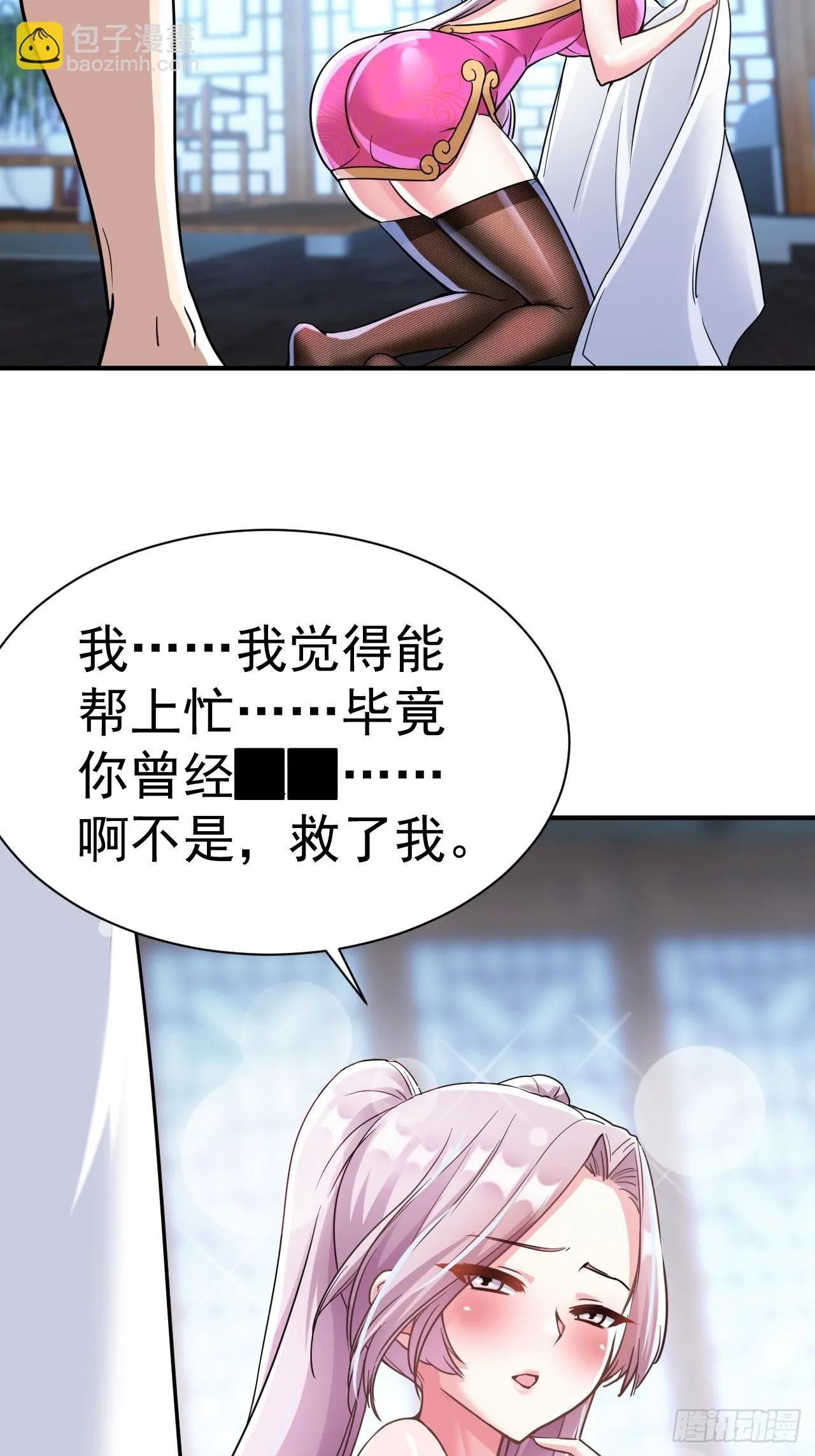 17.报答救命之恩 第17页