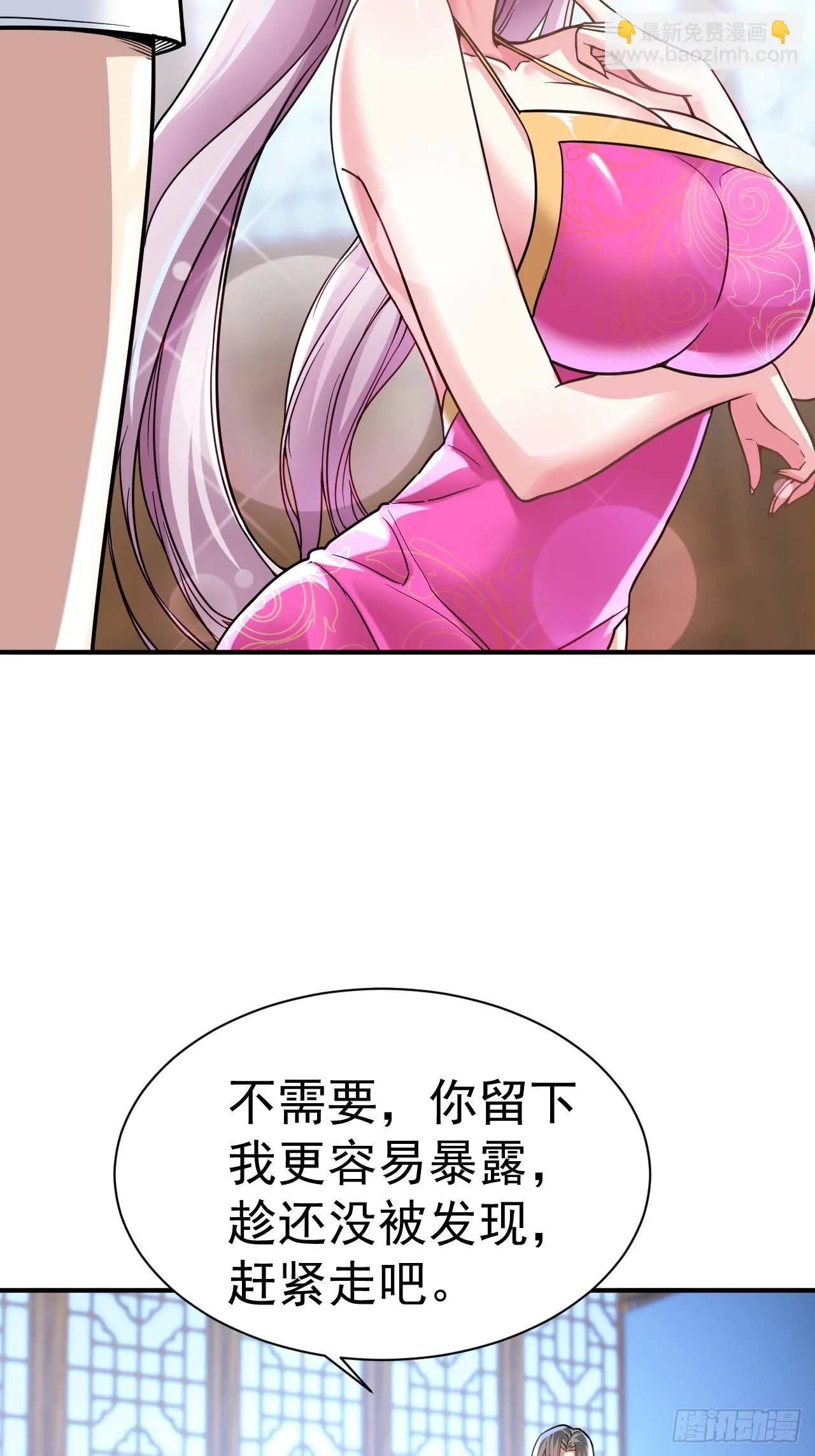 17.报答救命之恩 第18页