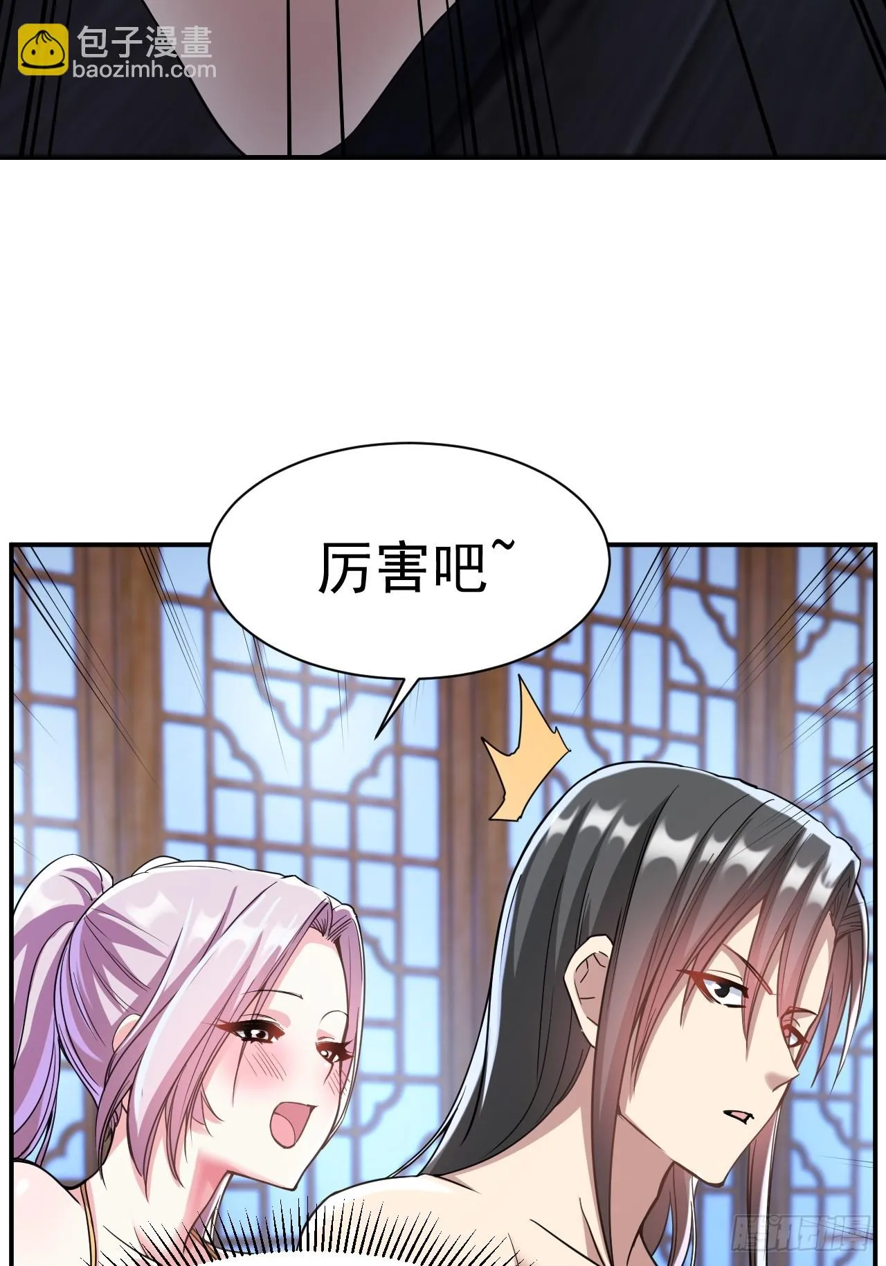 17.报答救命之恩 第24页