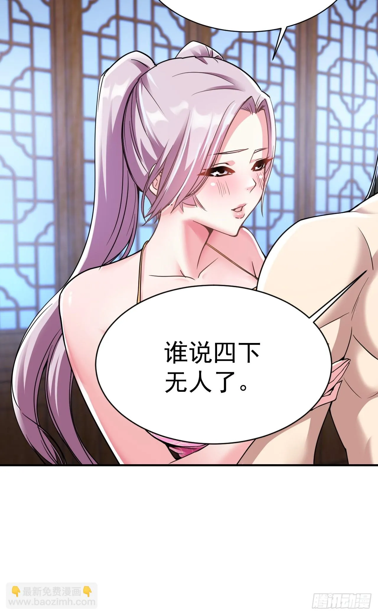 17.报答救命之恩 第26页