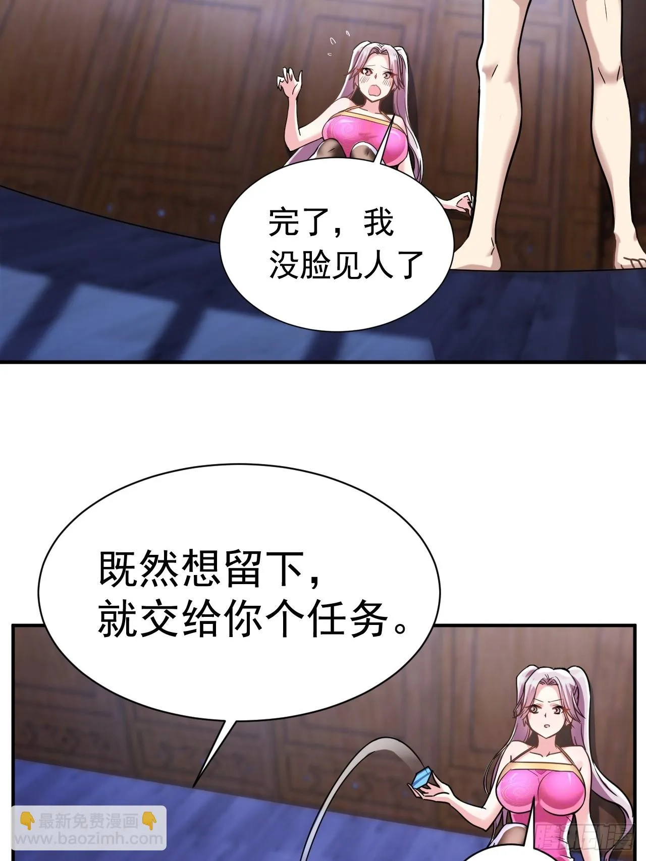 17.报答救命之恩 第31页