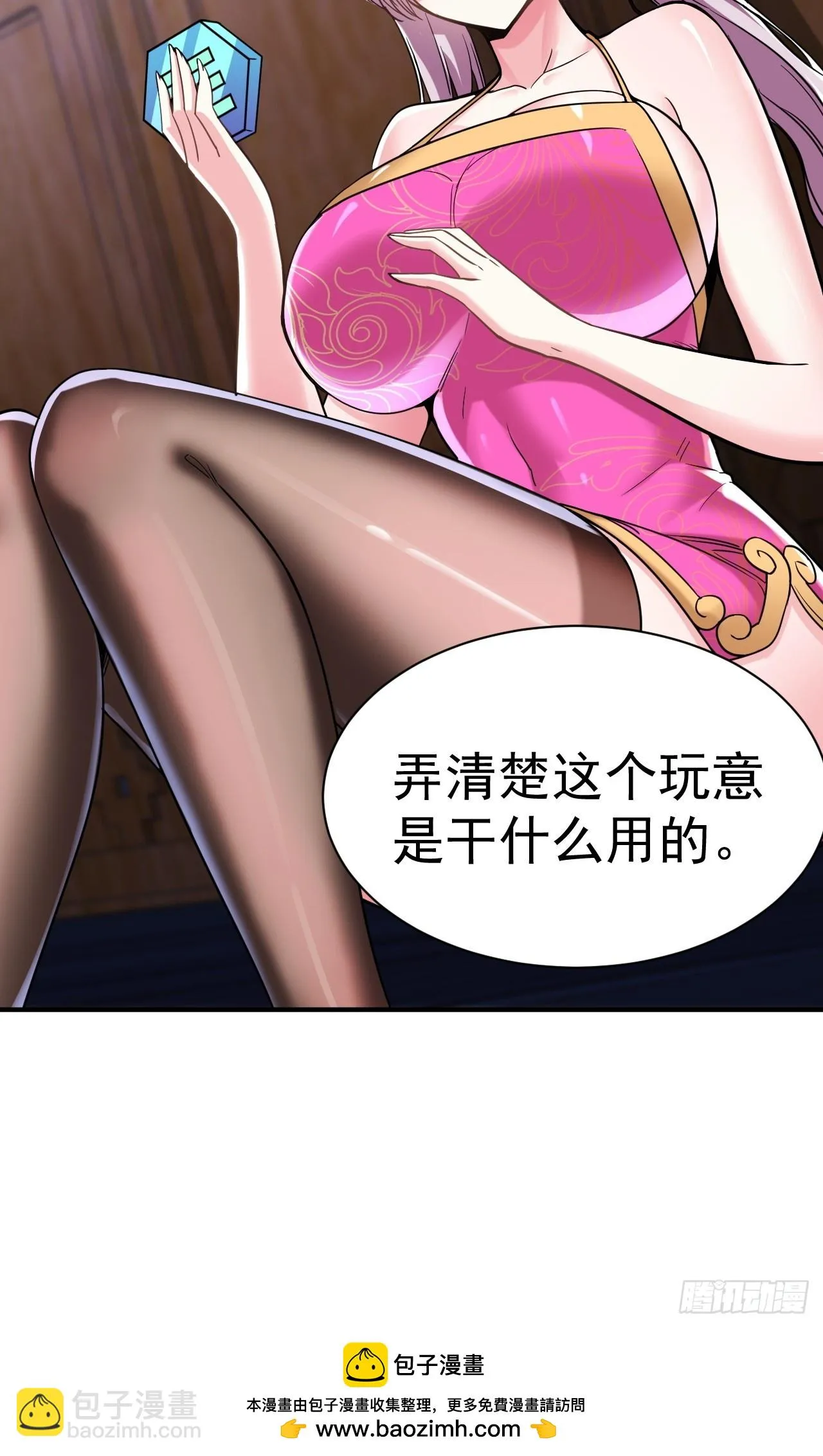 17.报答救命之恩 第33页