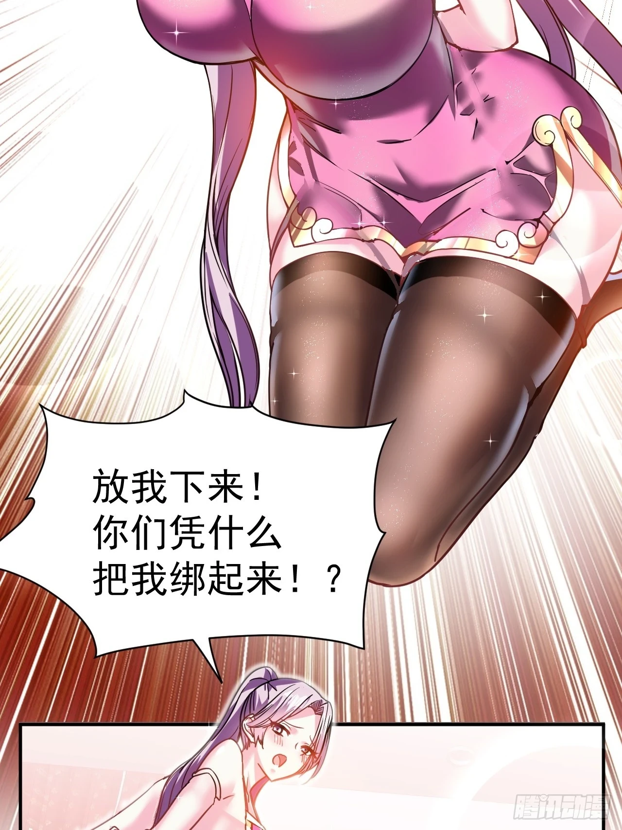 18.晋升小队长 第5页