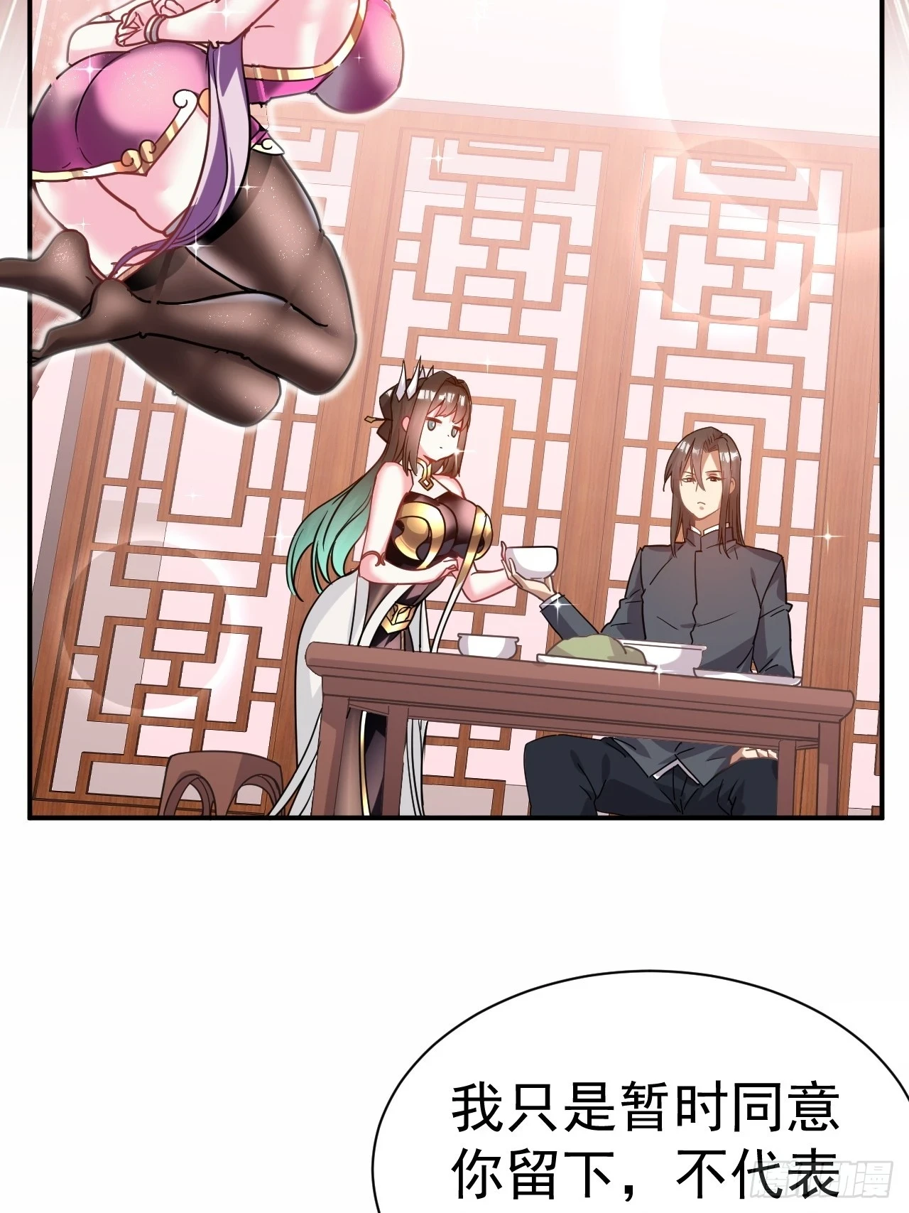 18.晋升小队长 第6页