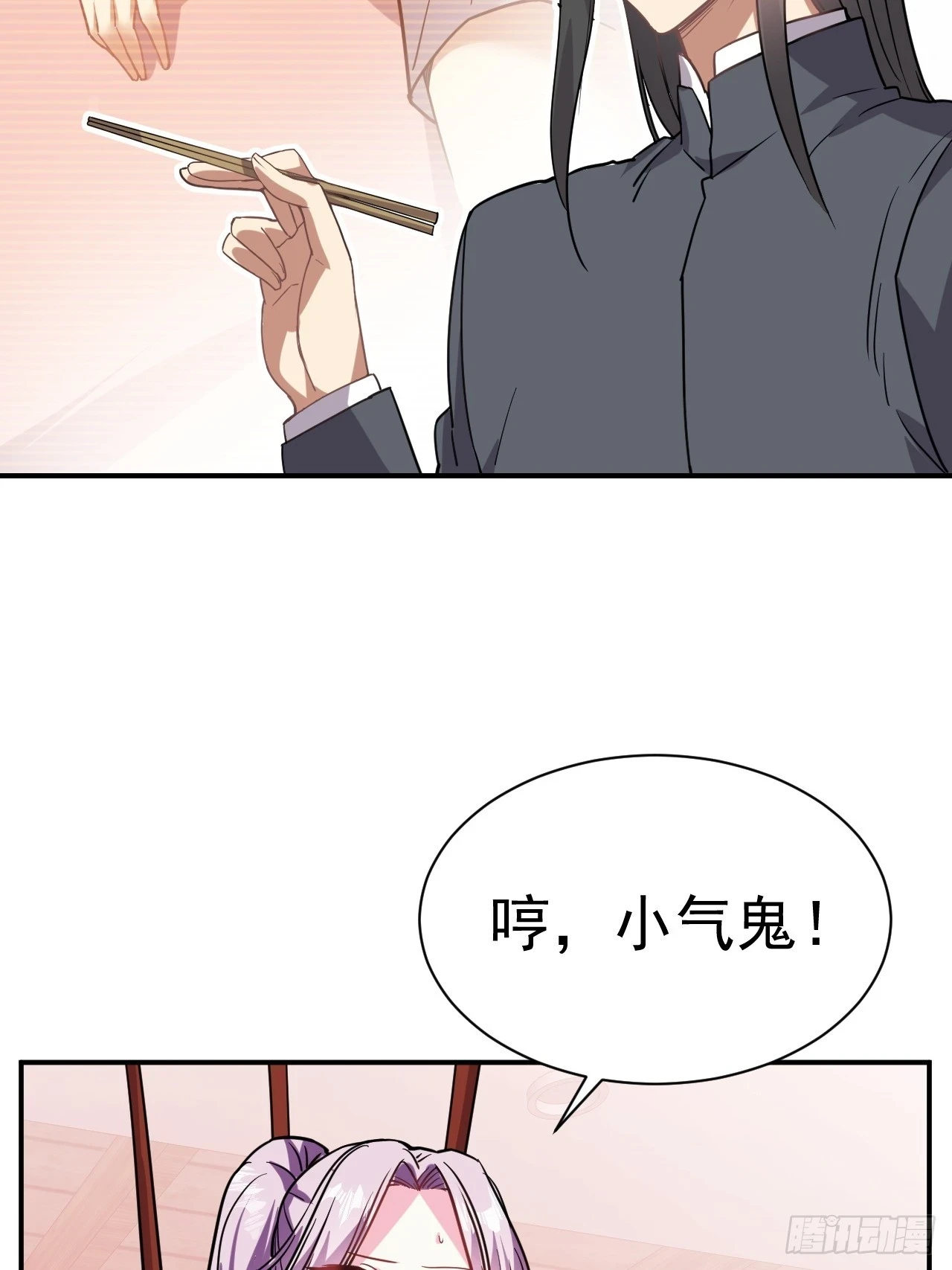 18.晋升小队长 第8页