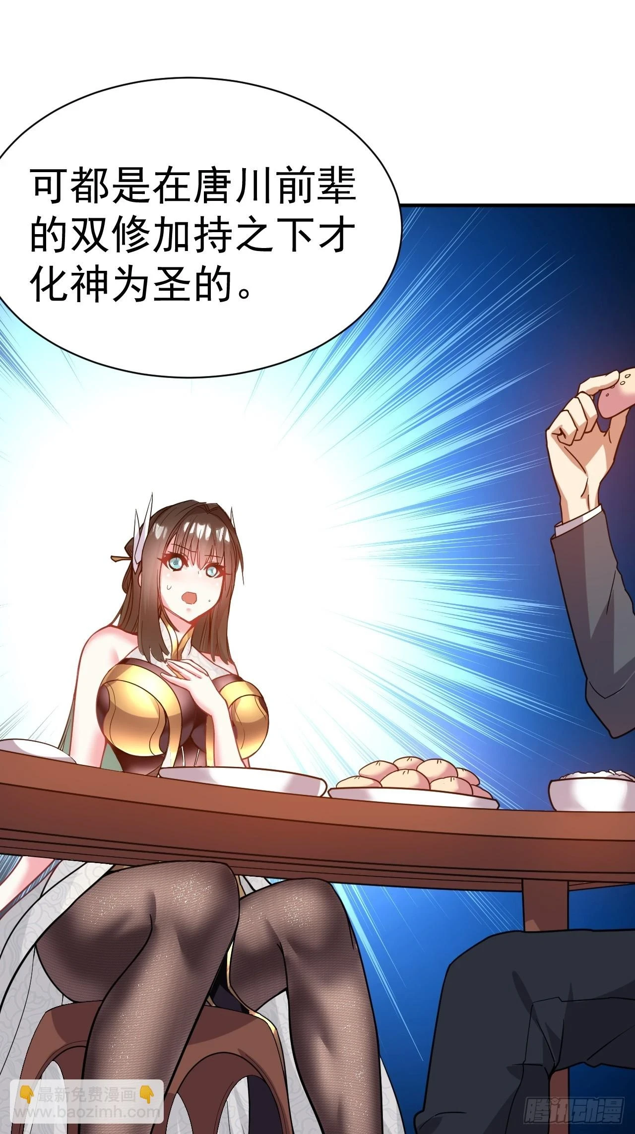 18.晋升小队长 第12页