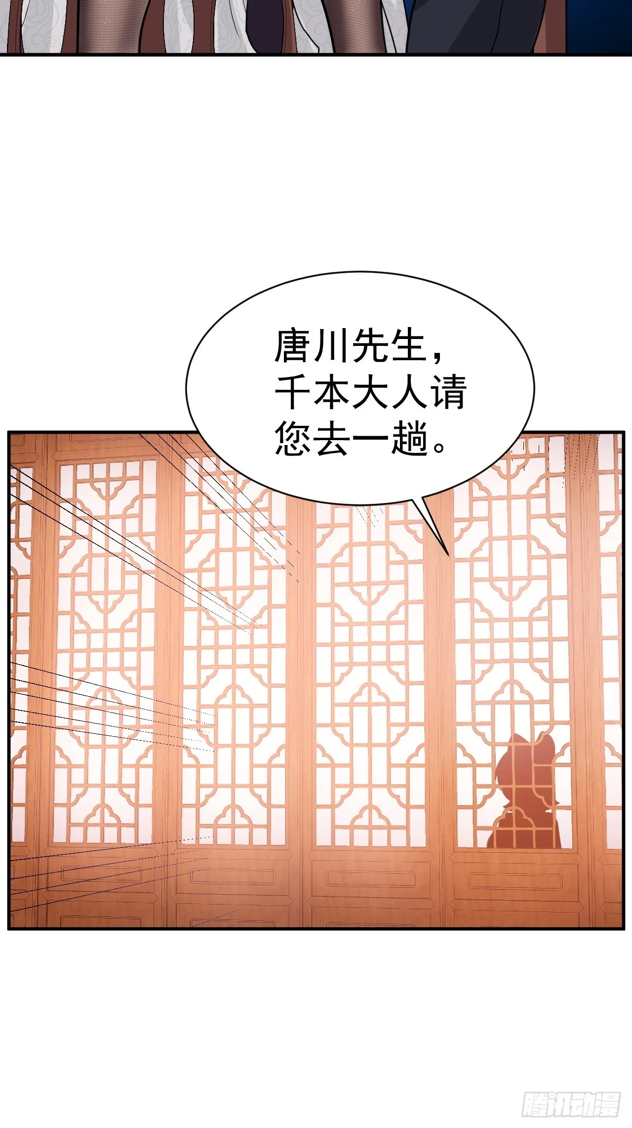 18.晋升小队长 第13页
