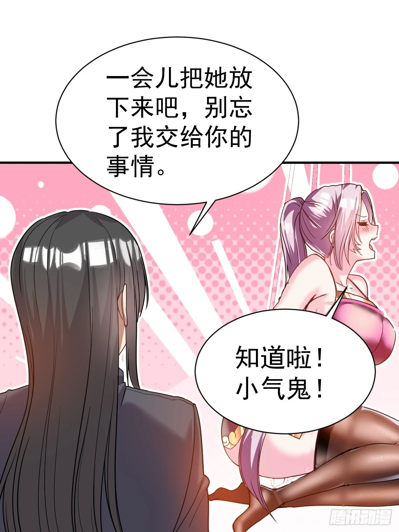 18.晋升小队长 第15页