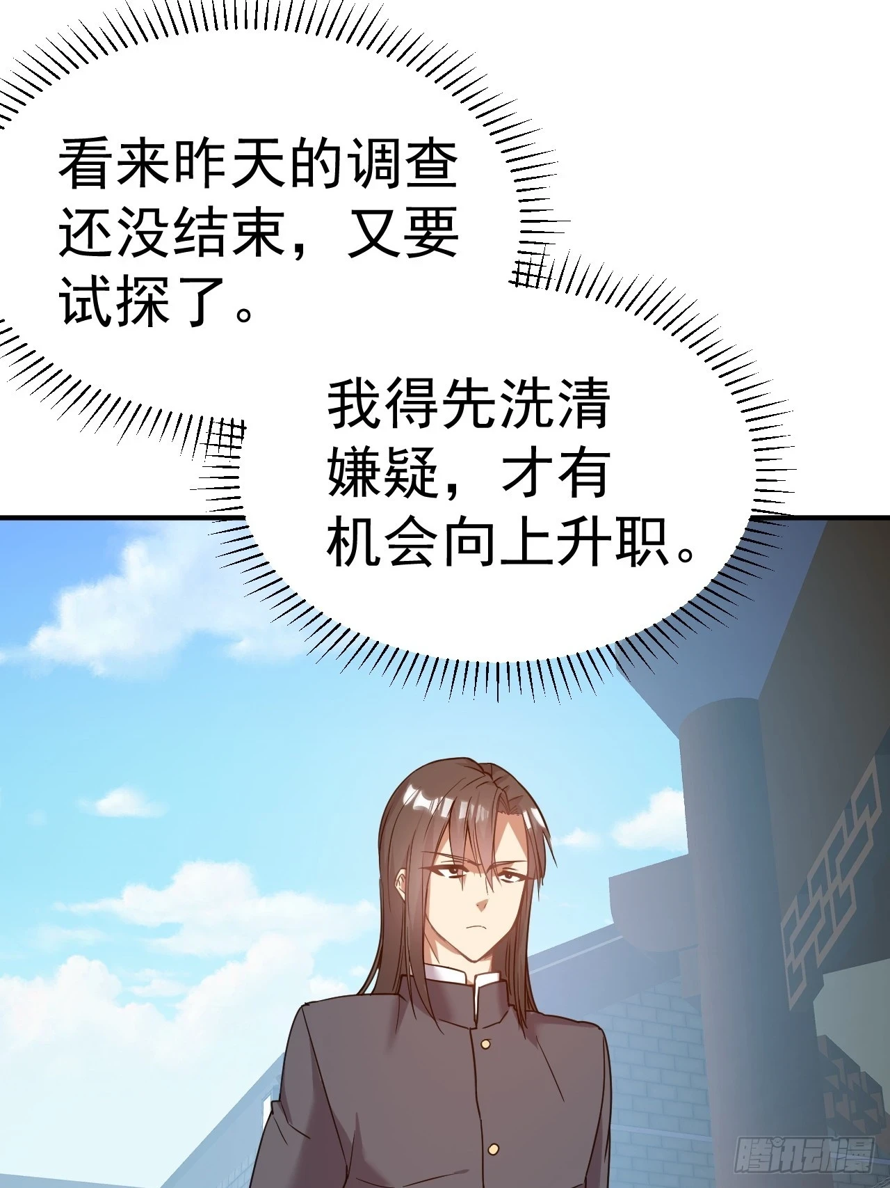18.晋升小队长 第19页