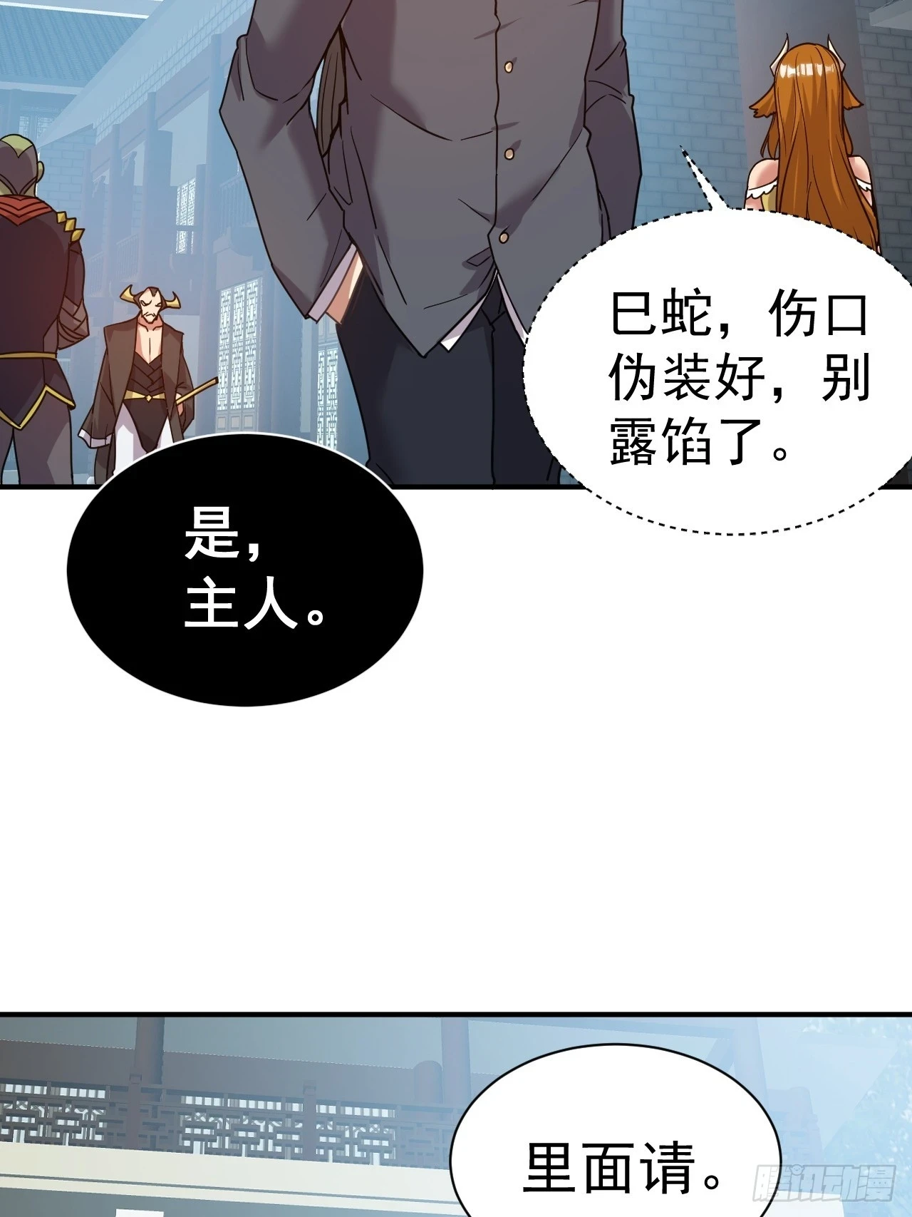 18.晋升小队长 第20页