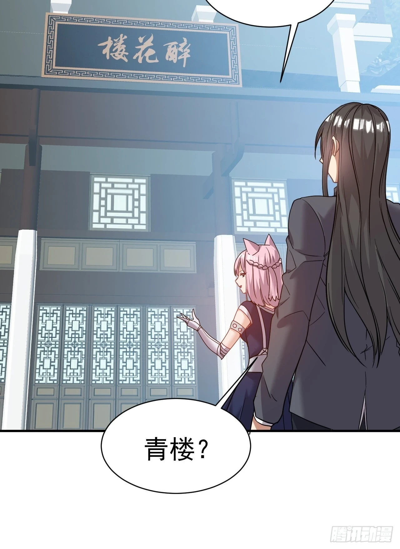 18.晋升小队长 第21页