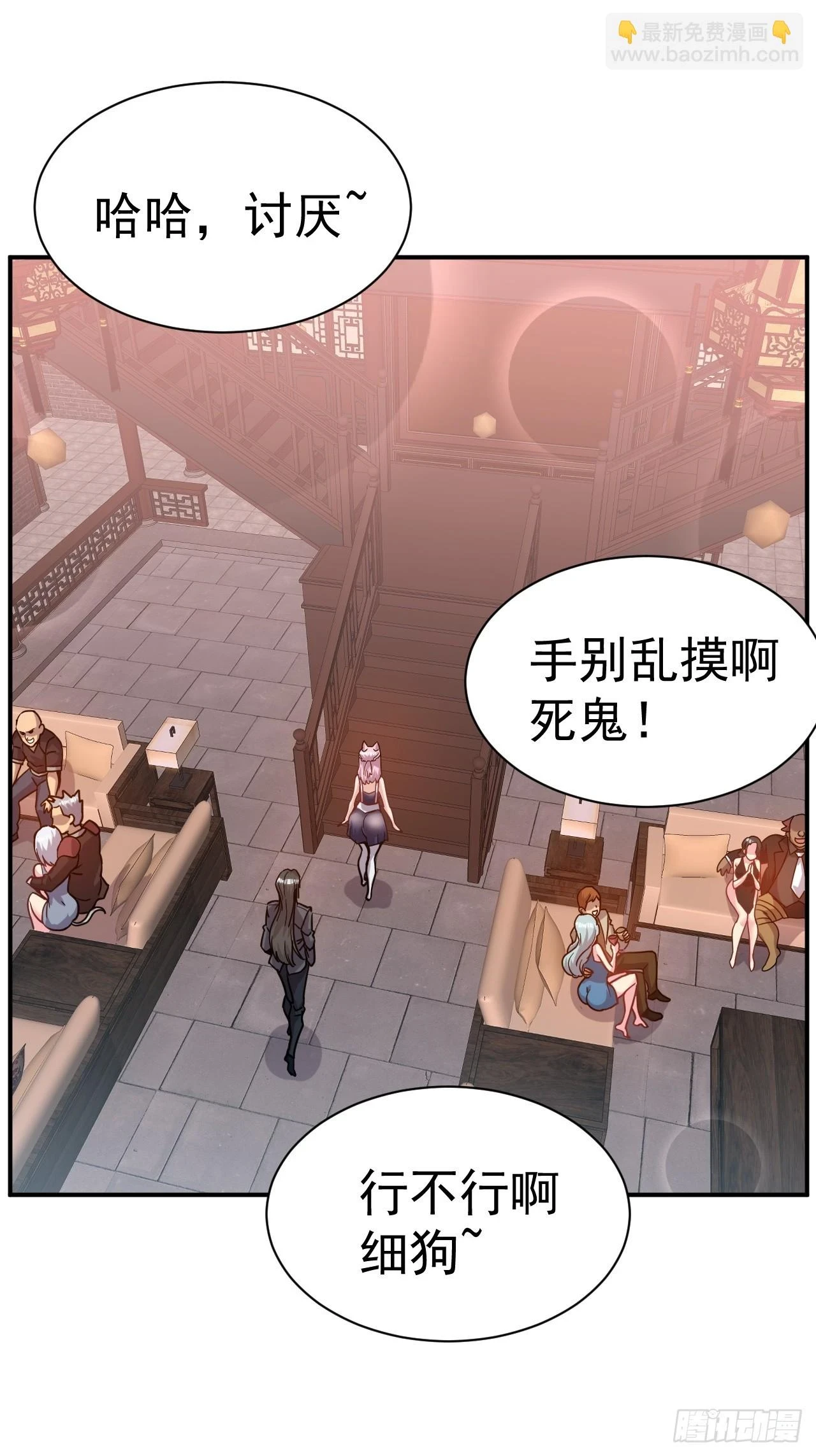 18.晋升小队长 第22页