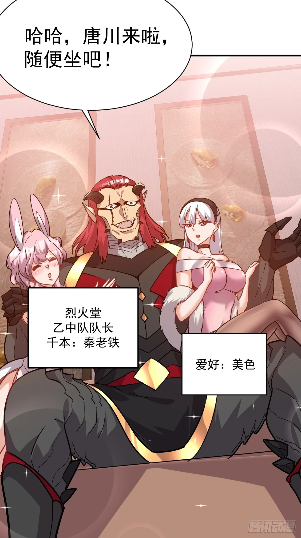 18.晋升小队长 第24页