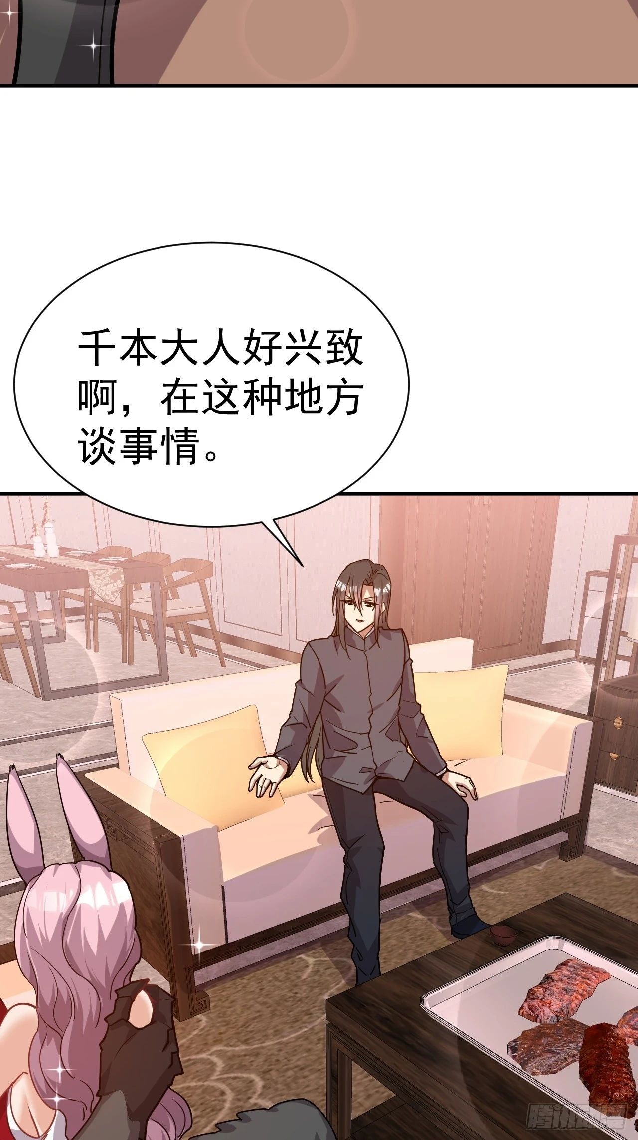 18.晋升小队长 第25页