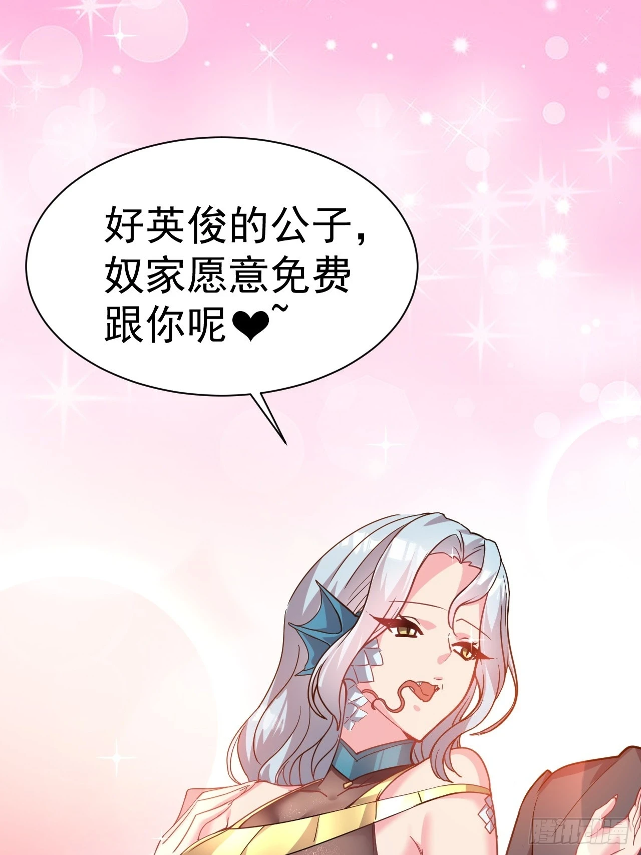 18.晋升小队长 第28页