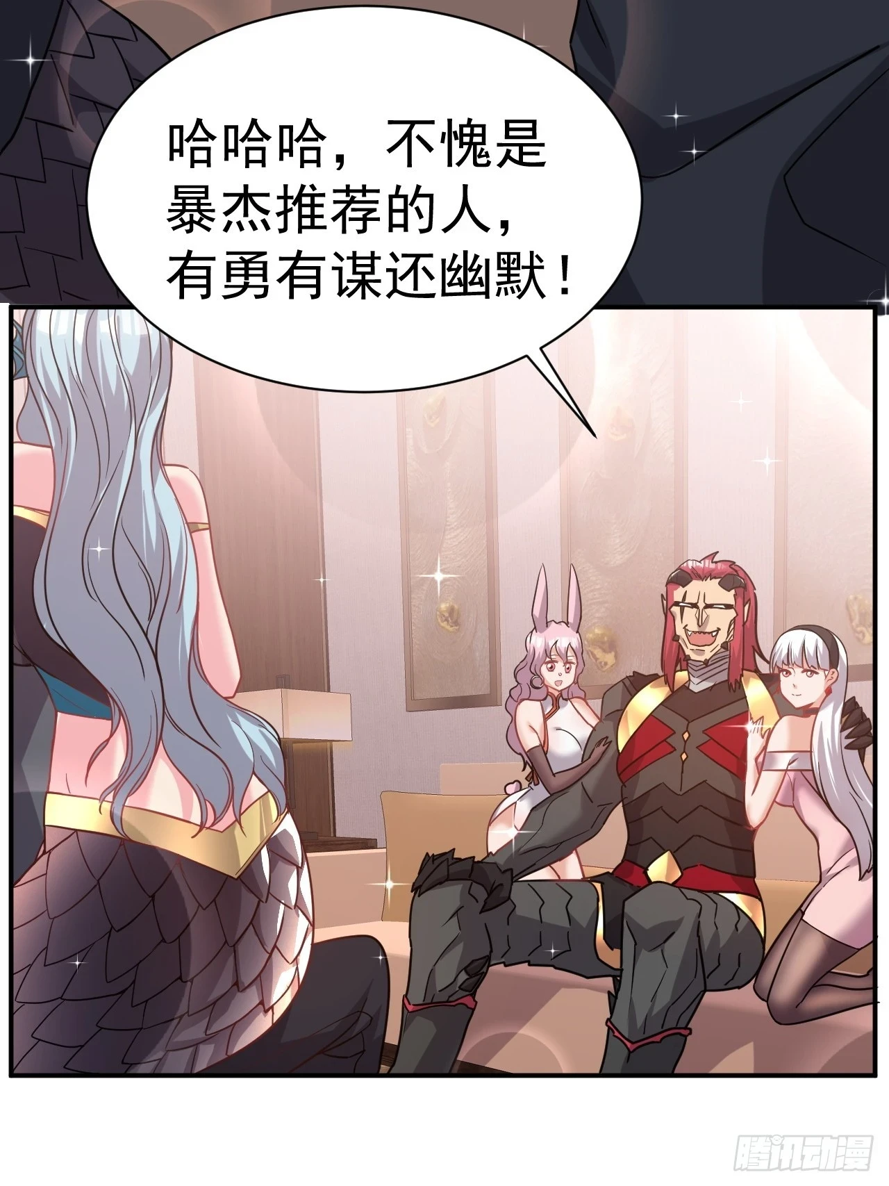 18.晋升小队长 第30页