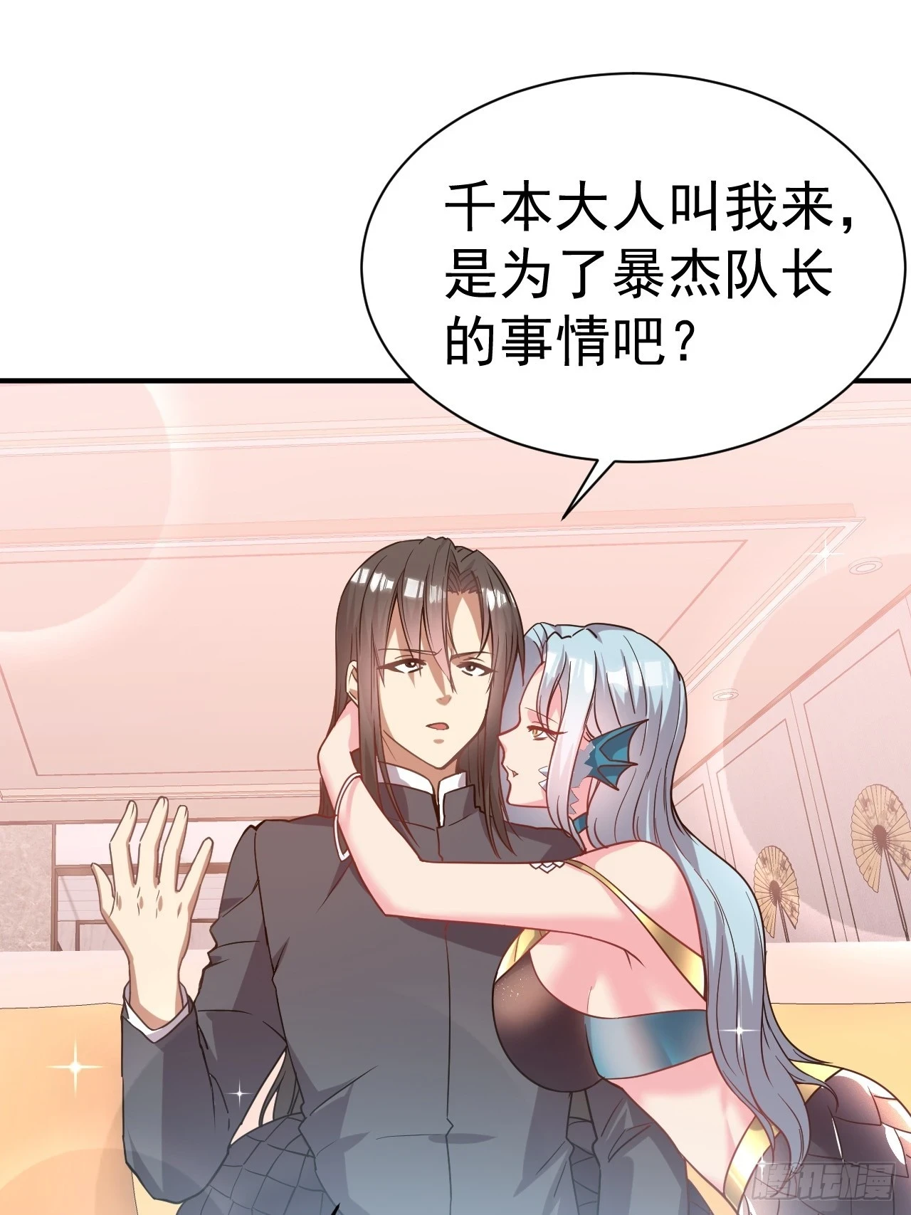 18.晋升小队长 第31页