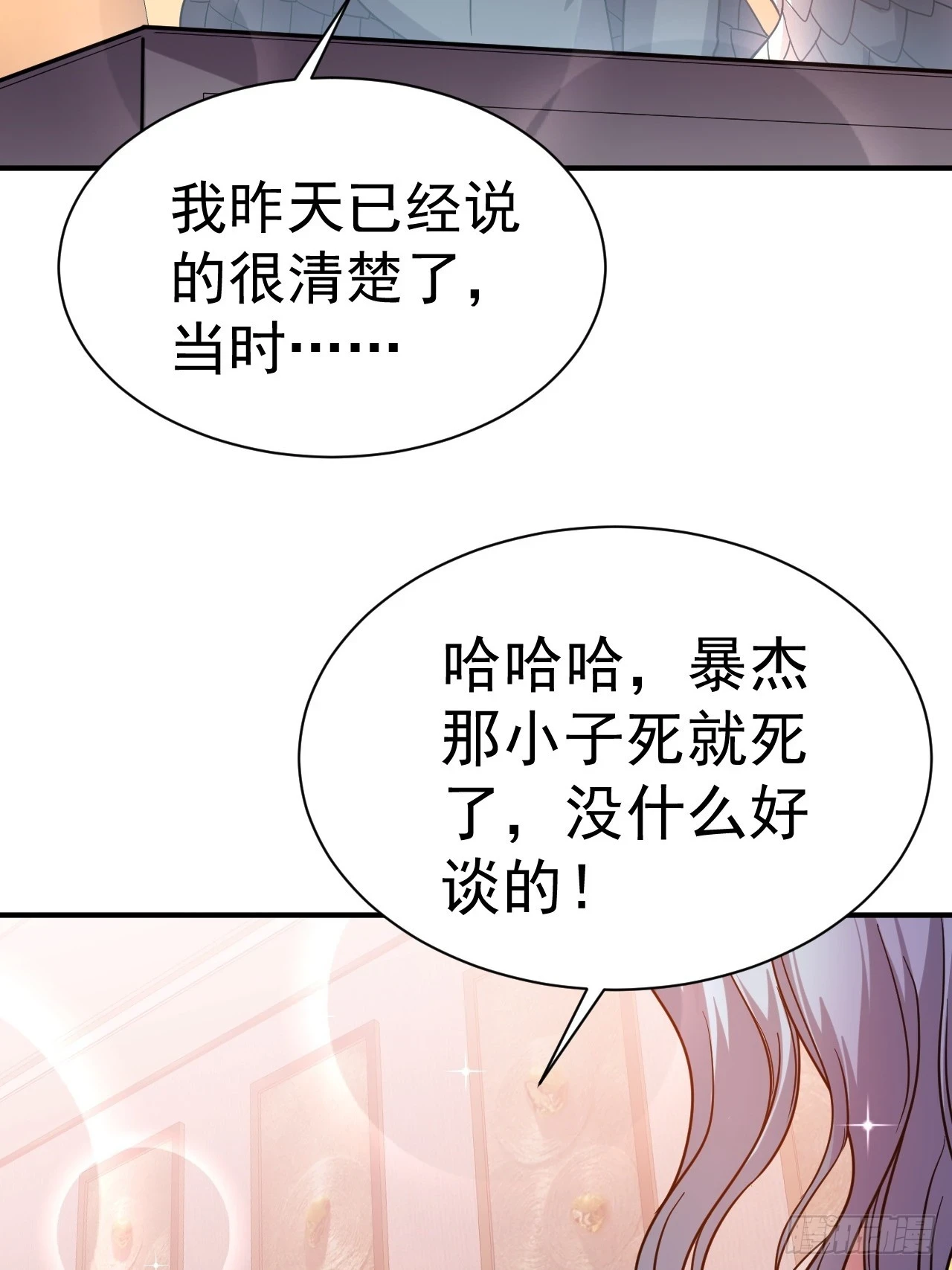 18.晋升小队长 第32页
