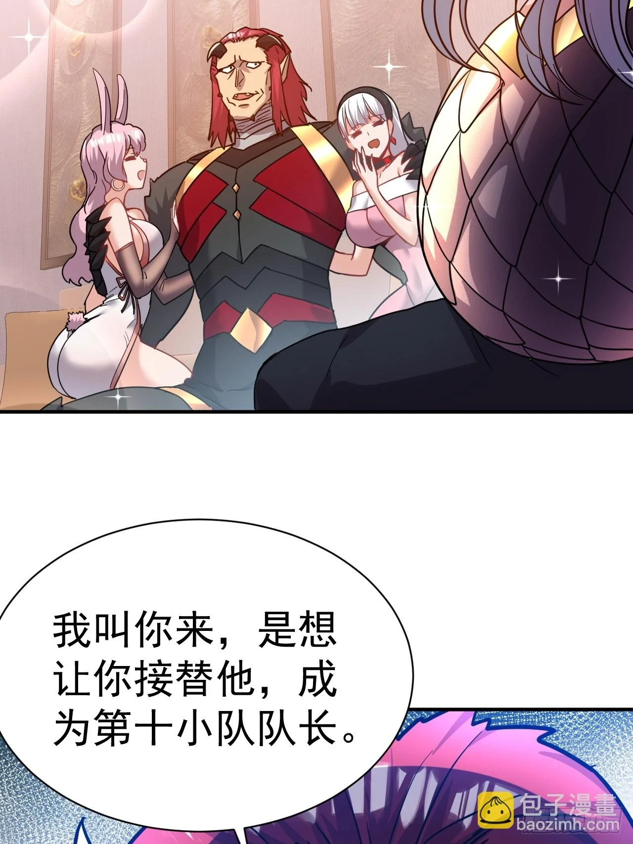 18.晋升小队长 第33页