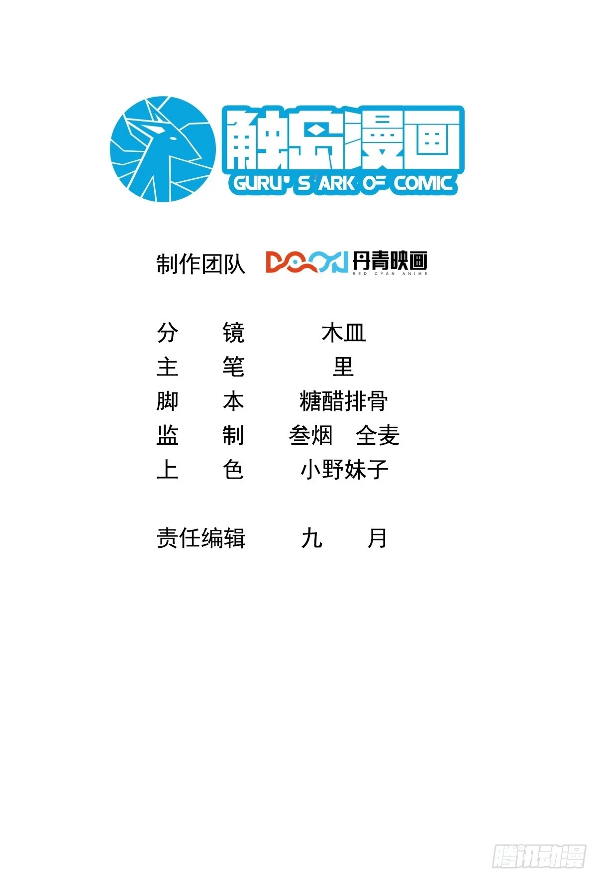 19.你要让我破产吗？ 第2页