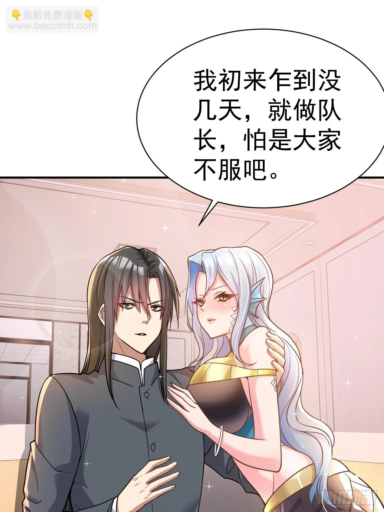 19.你要让我破产吗？ 第3页