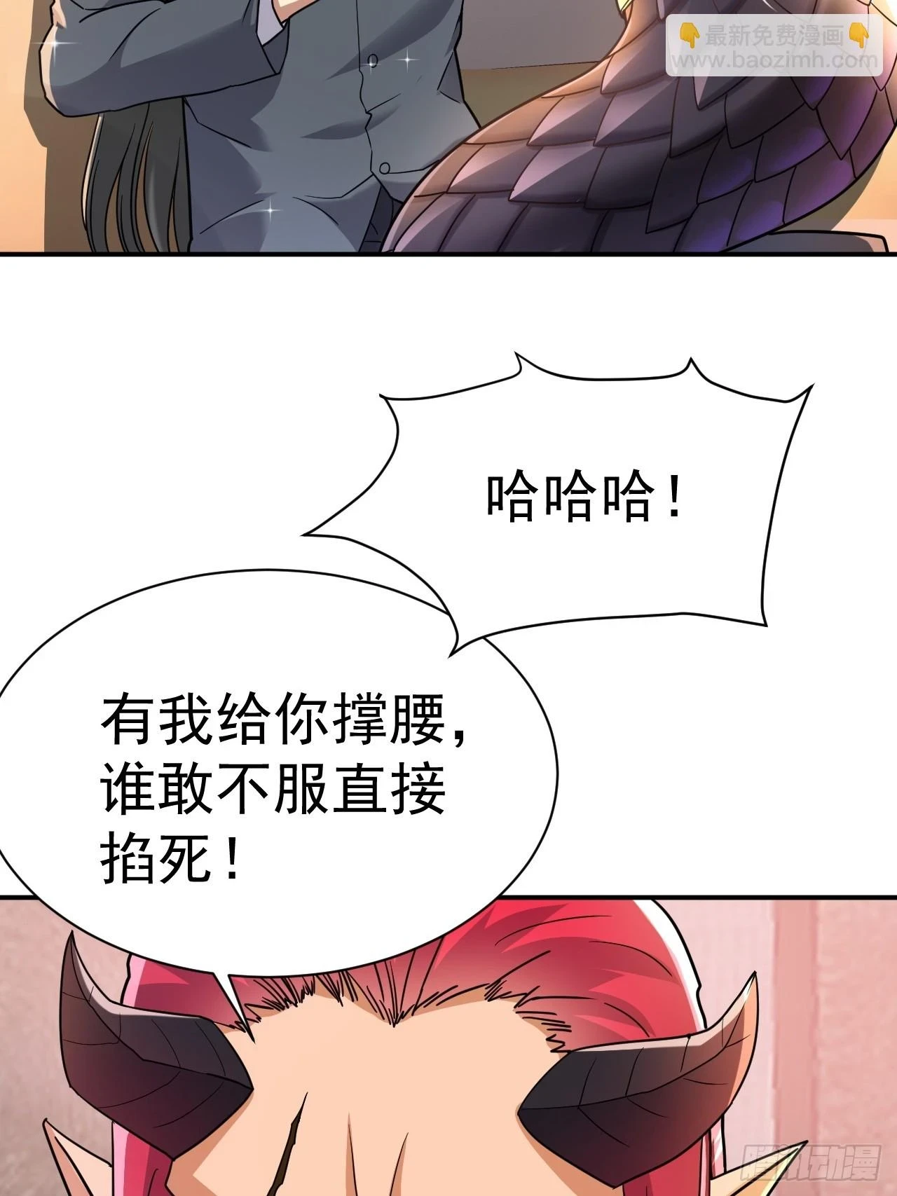 19.你要让我破产吗？ 第4页