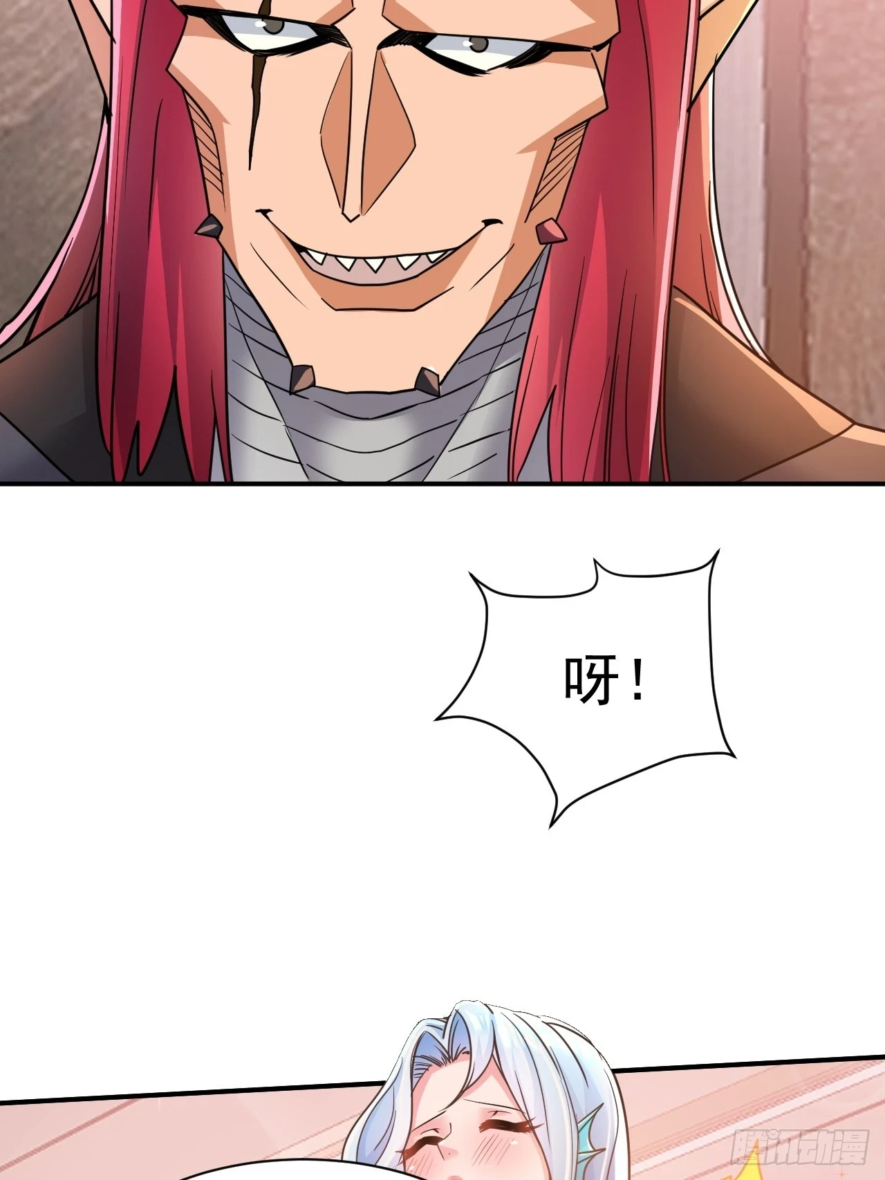 19.你要让我破产吗？ 第5页
