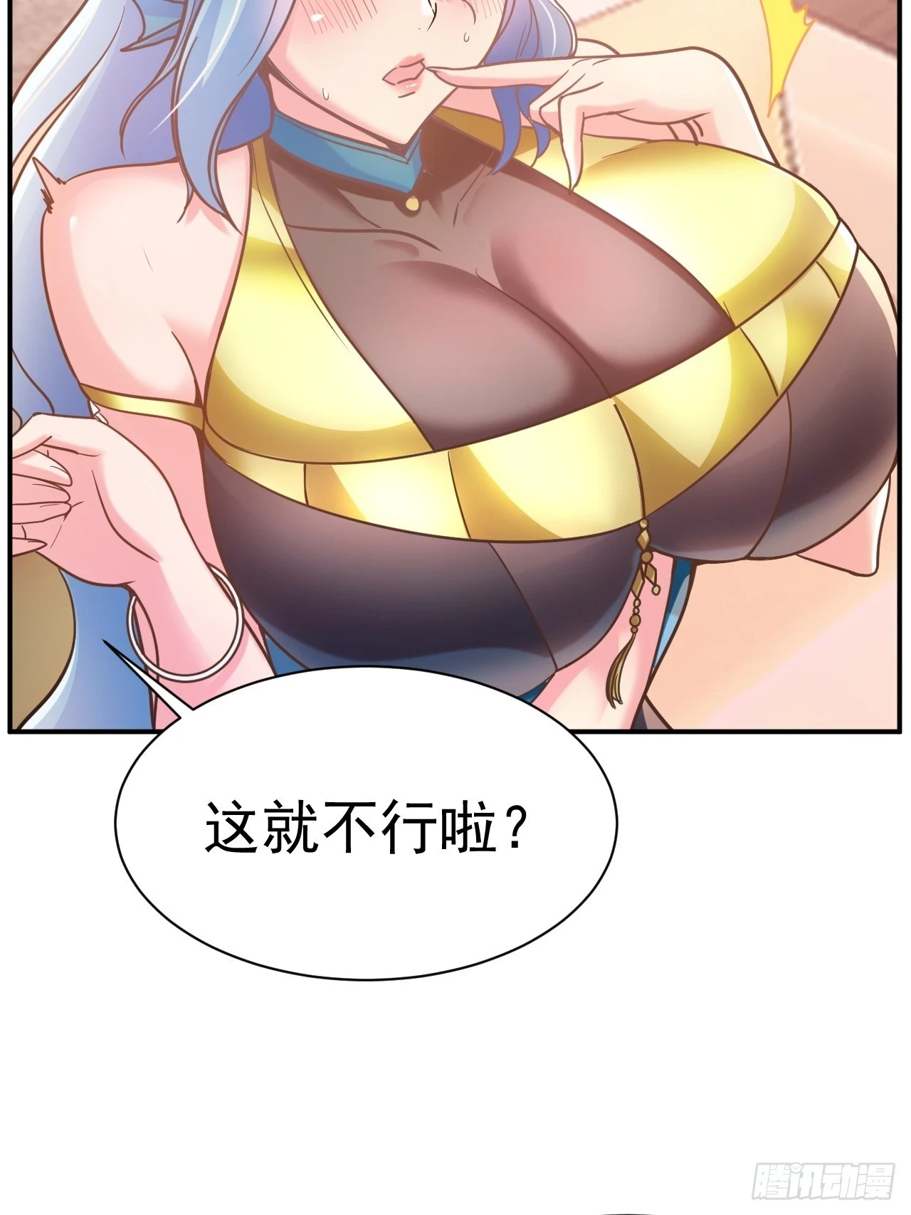 19.你要让我破产吗？ 第8页