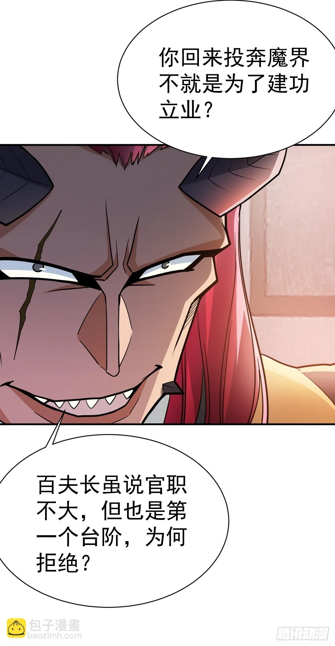 19.你要让我破产吗？ 第9页