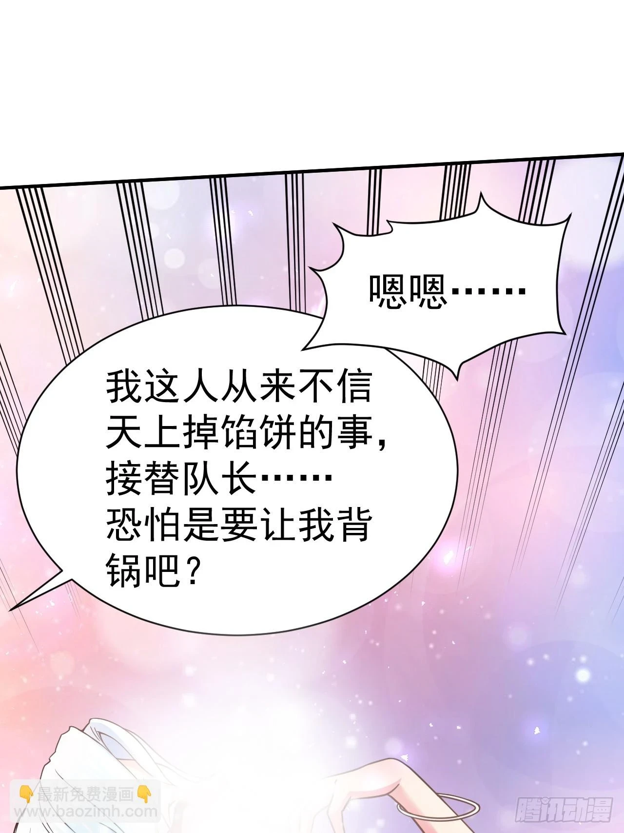 19.你要让我破产吗？ 第10页