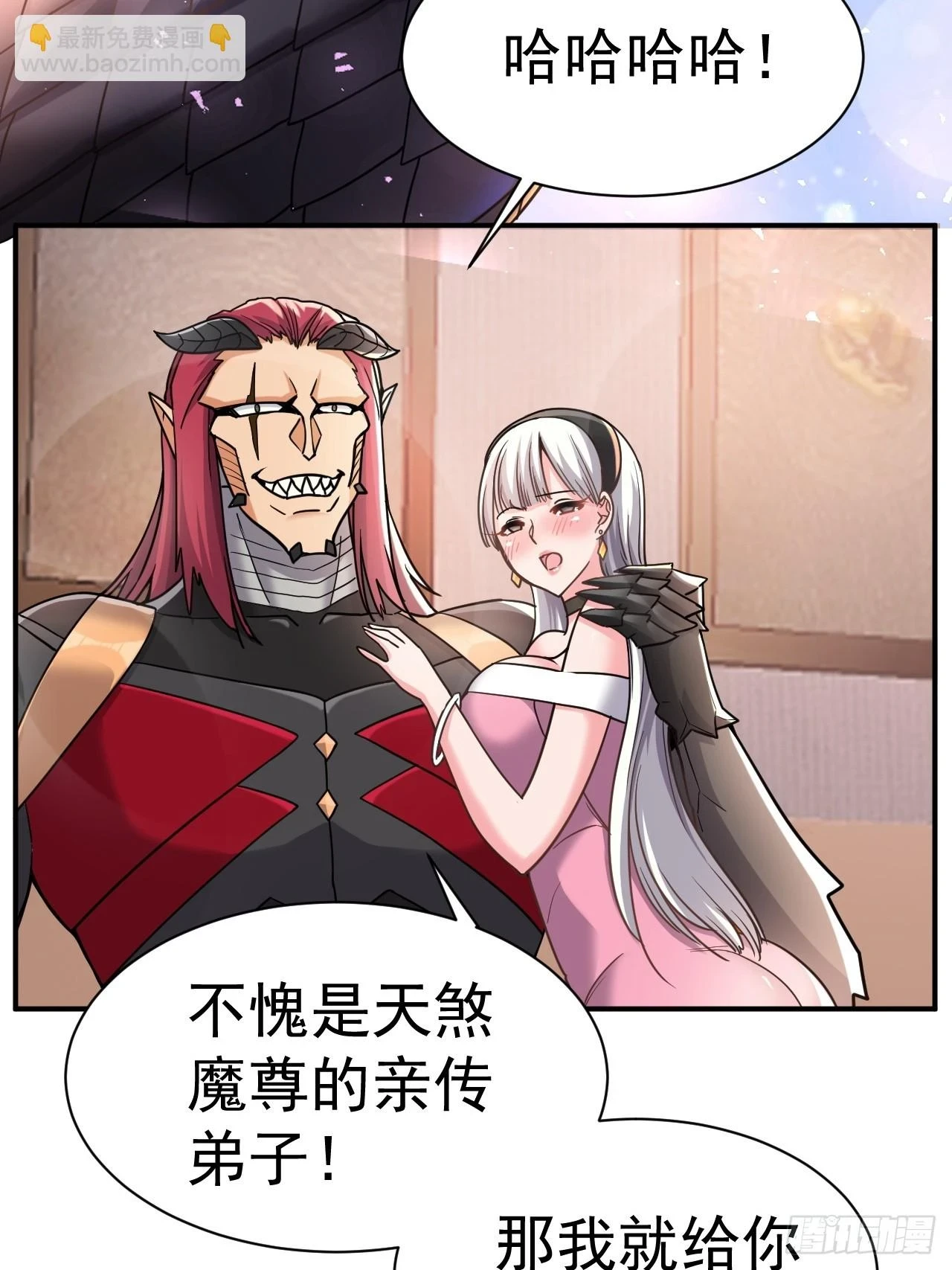 19.你要让我破产吗？ 第12页