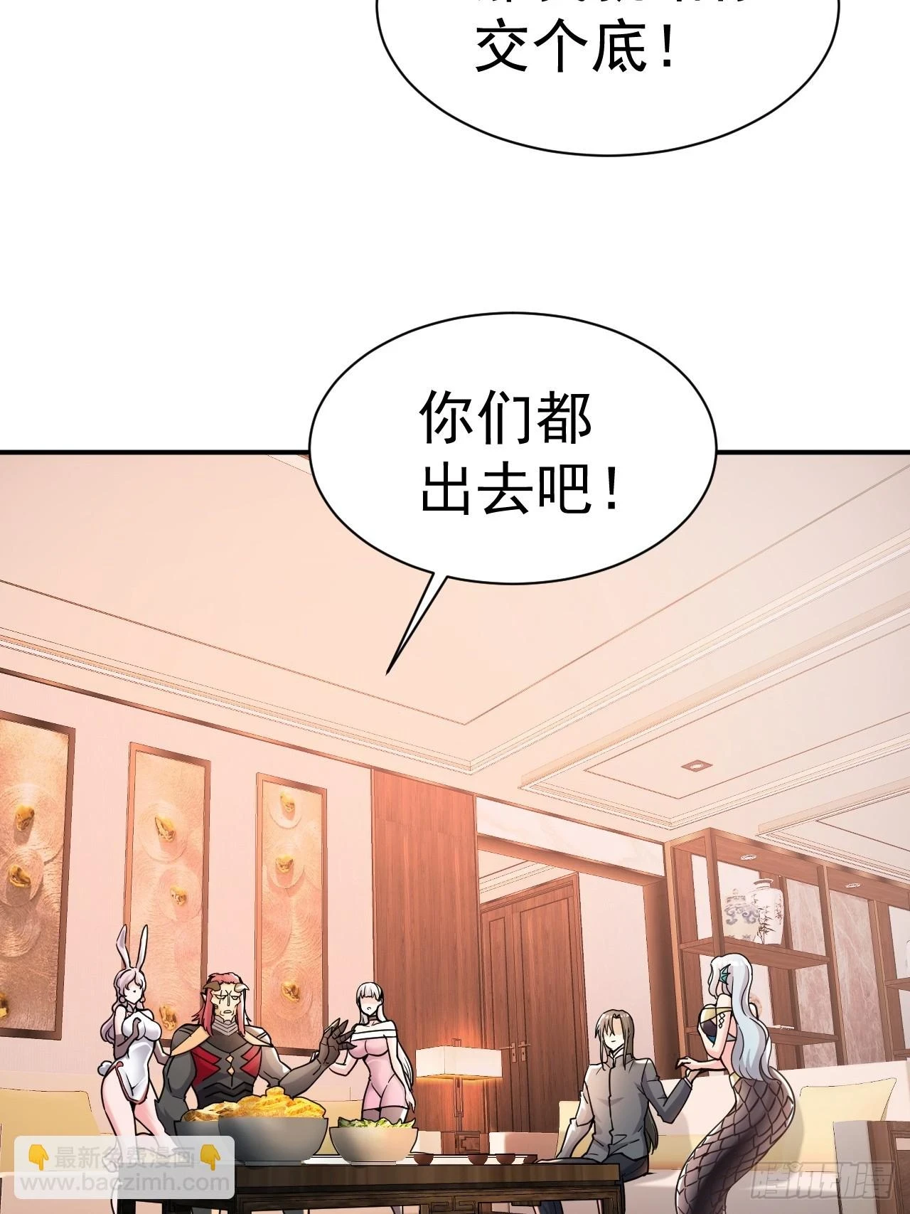 19.你要让我破产吗？ 第13页