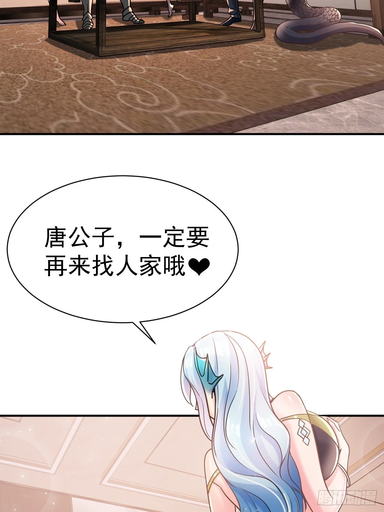 19.你要让我破产吗？ 第14页