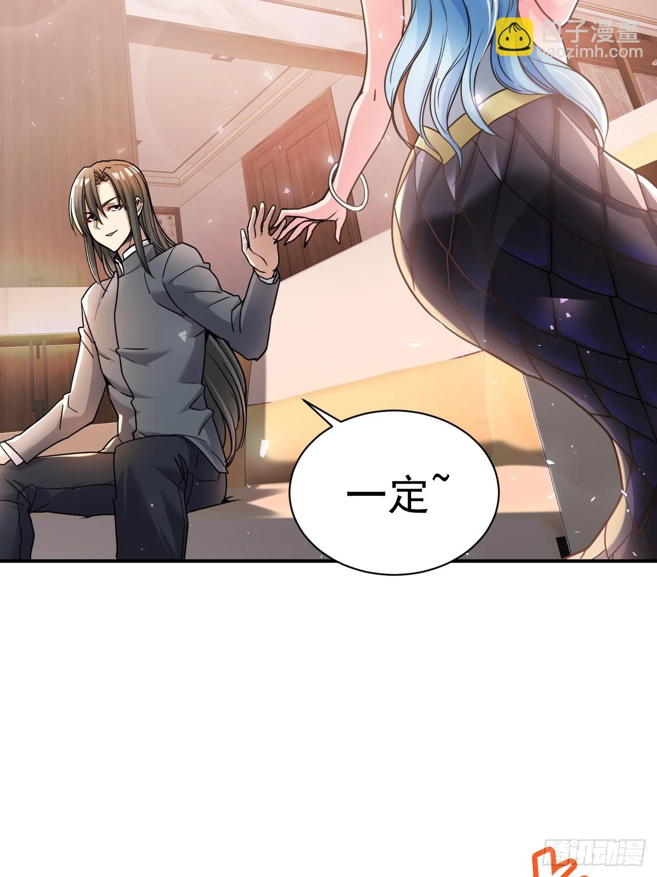 19.你要让我破产吗？ 第15页