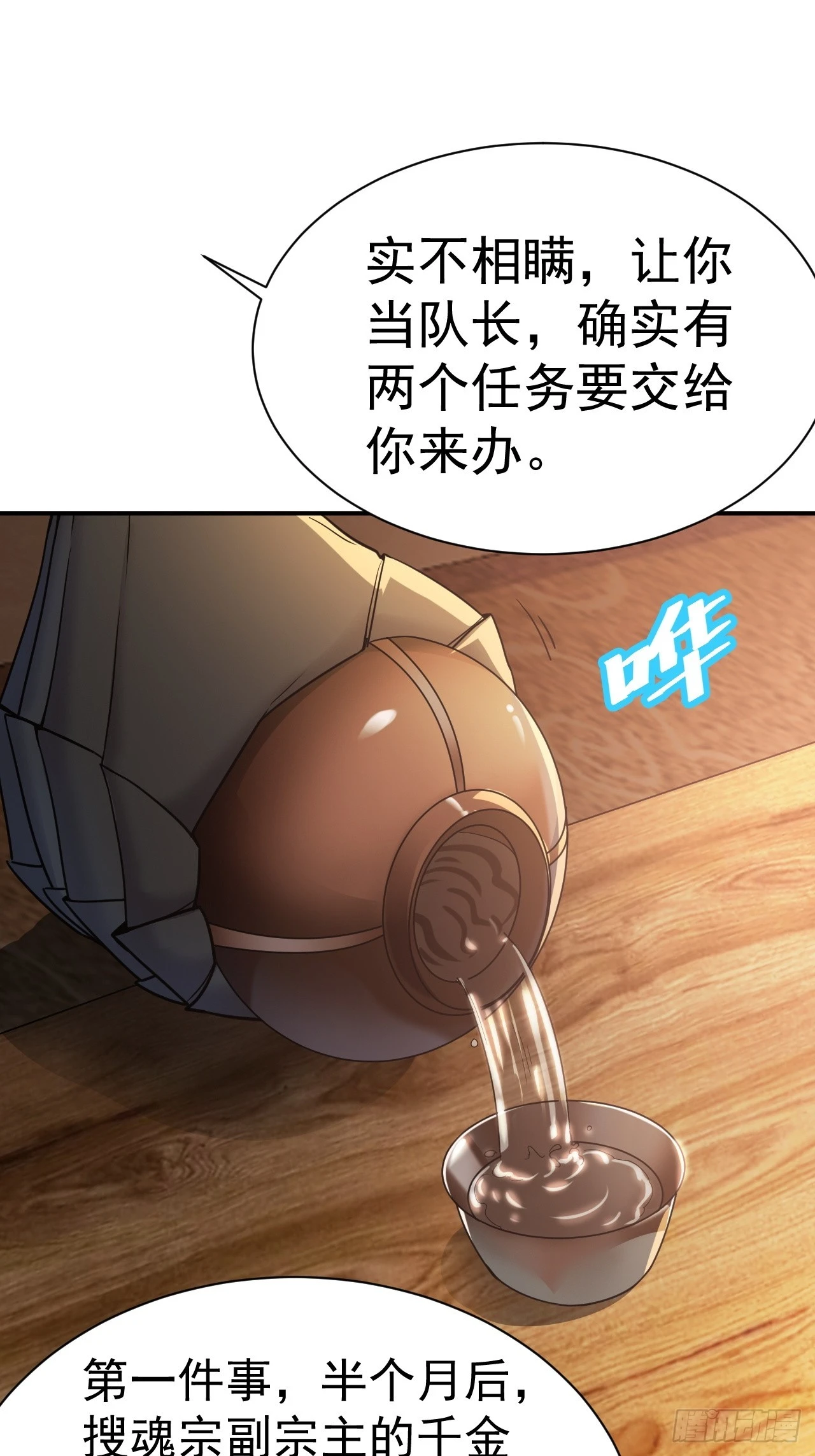 19.你要让我破产吗？ 第17页